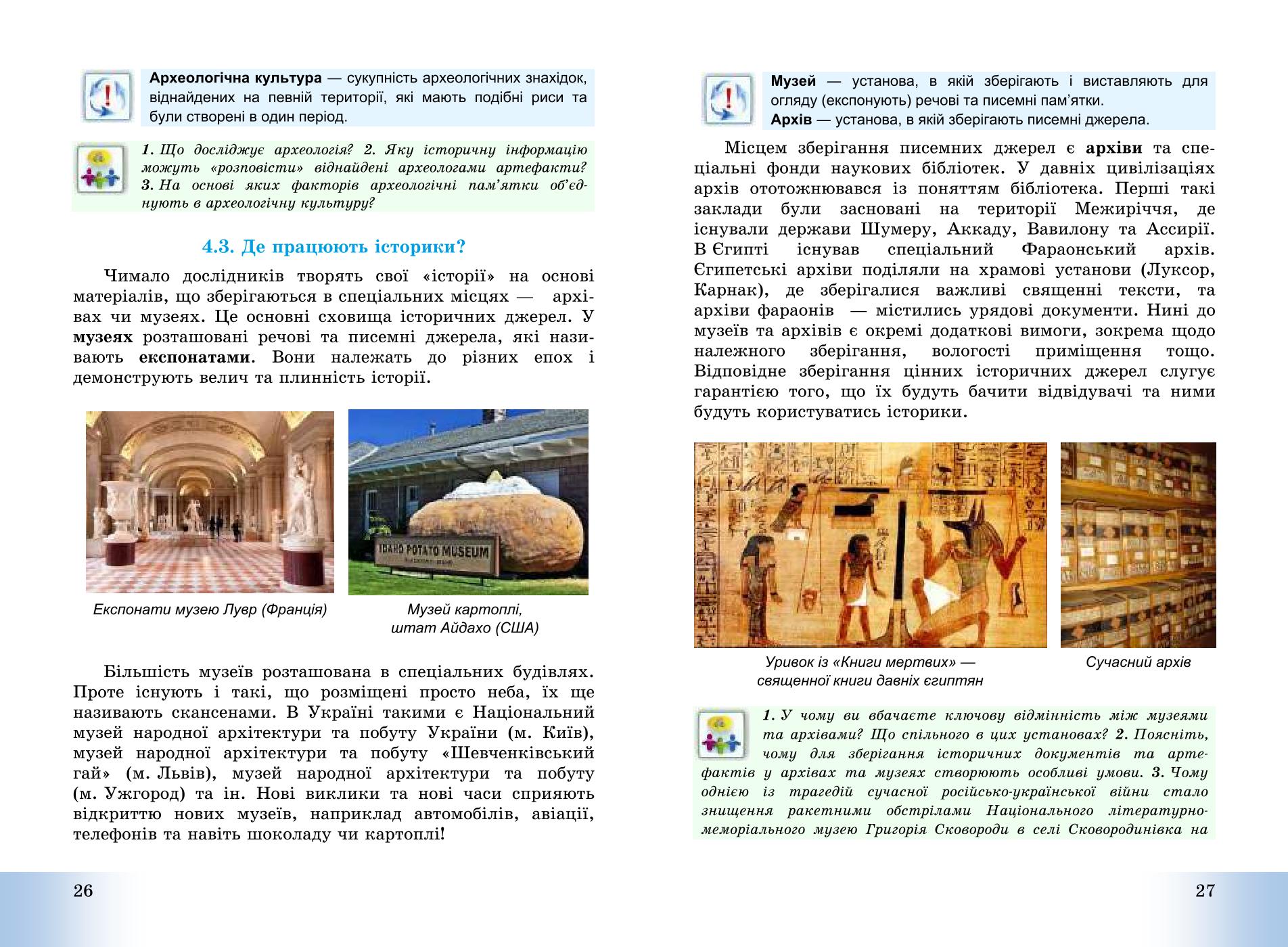Мініатюра 14