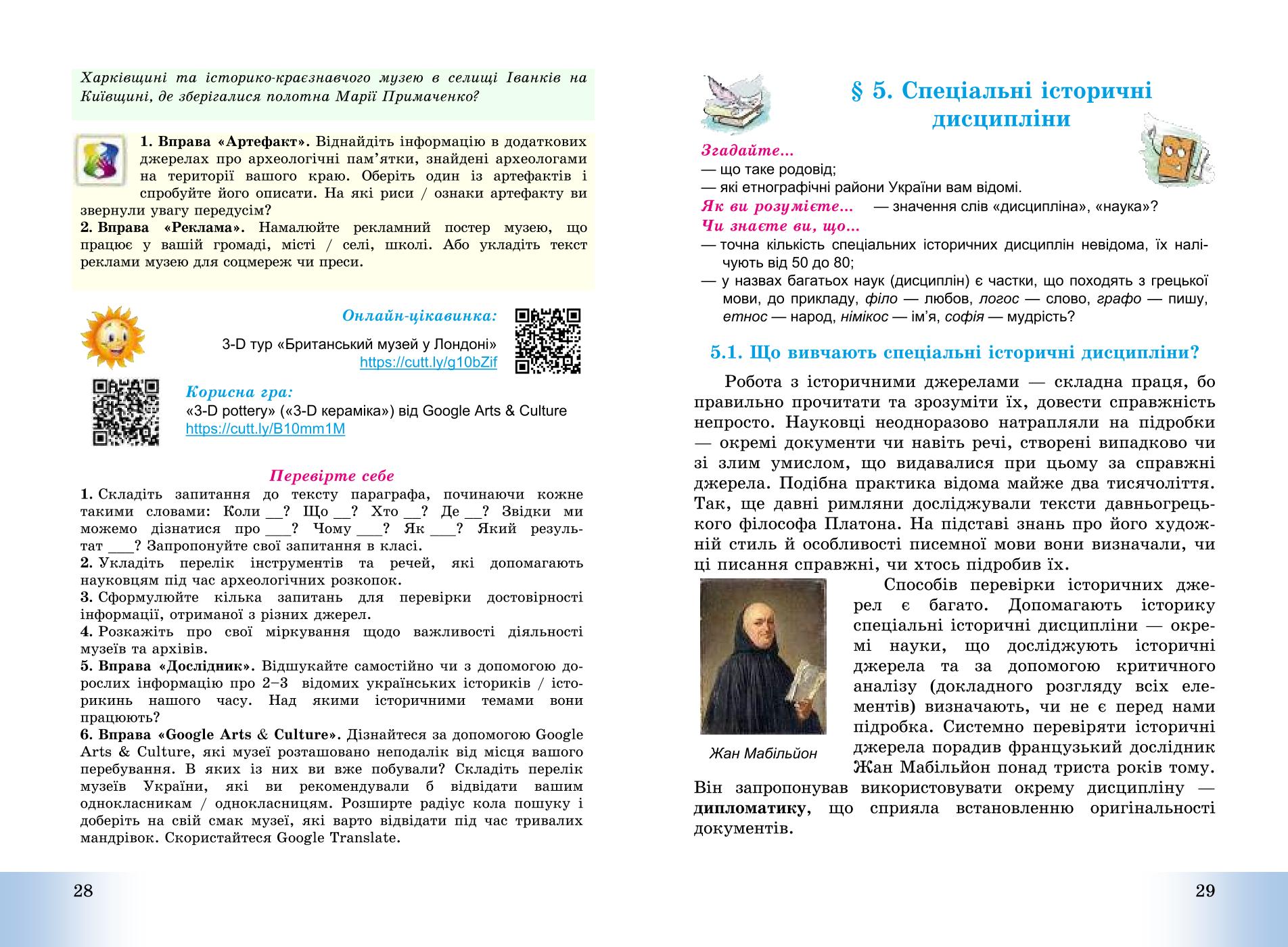 Мініатюра 15