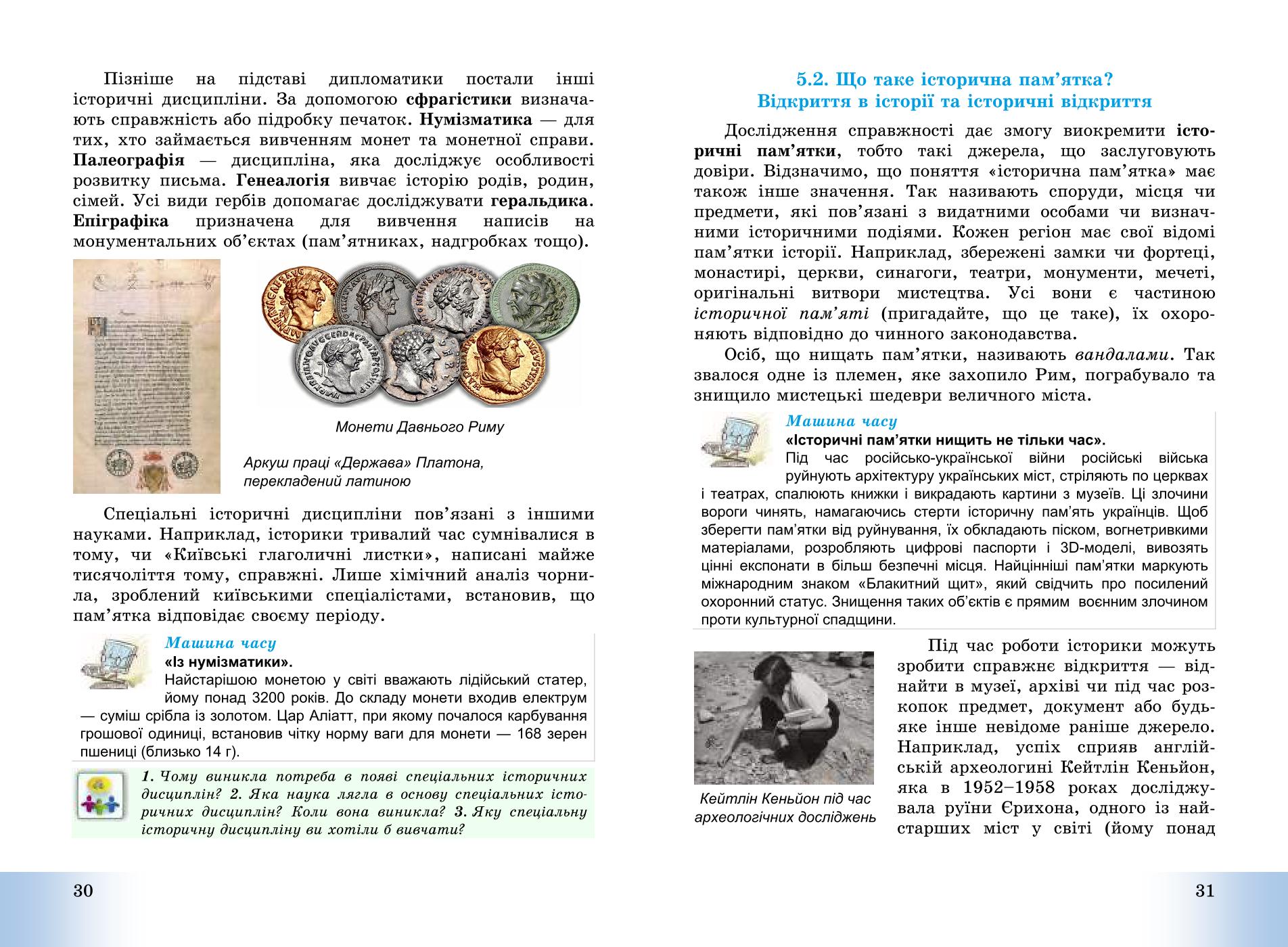Мініатюра 16