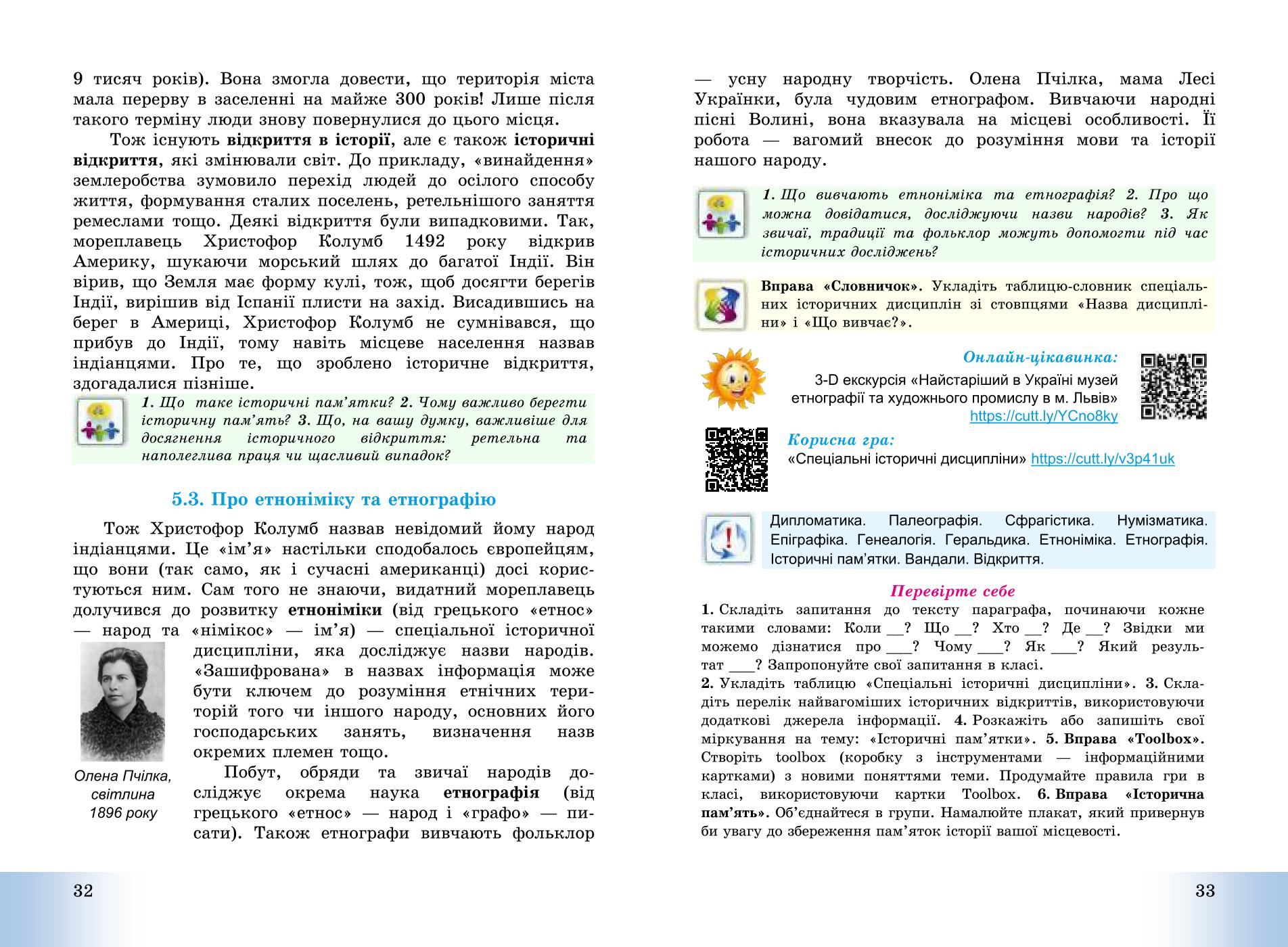 Мініатюра 17