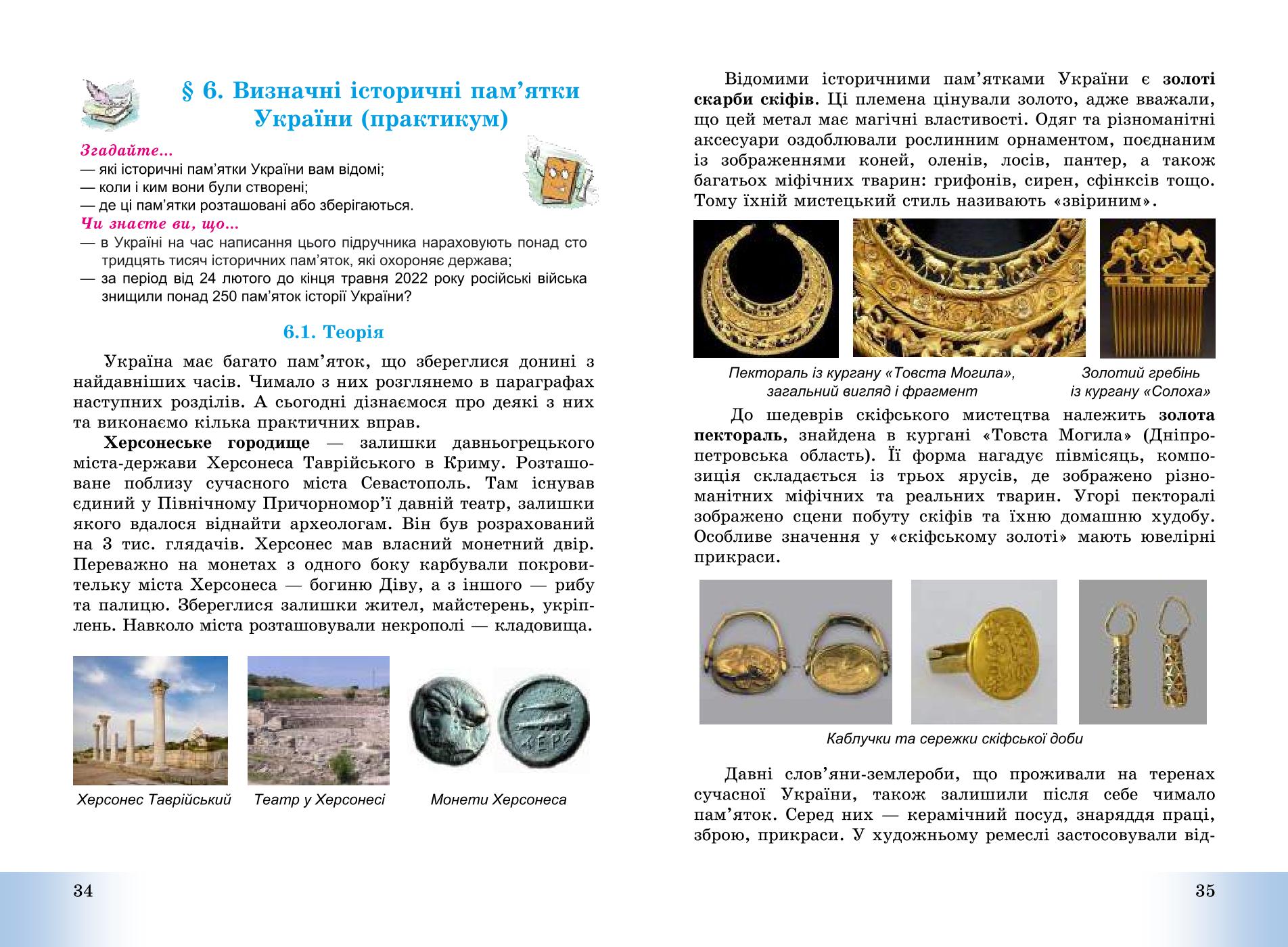 Мініатюра 18