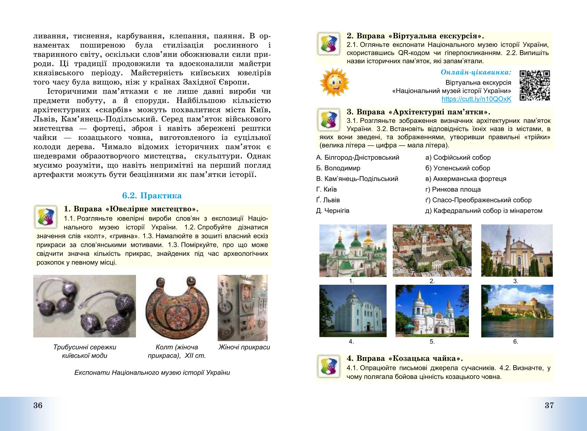Мініатюра 19
