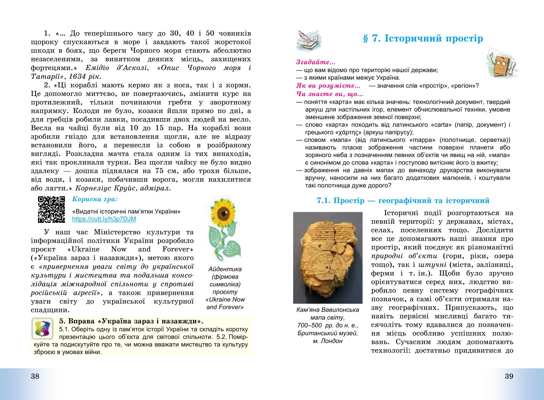 Мініатюра 20