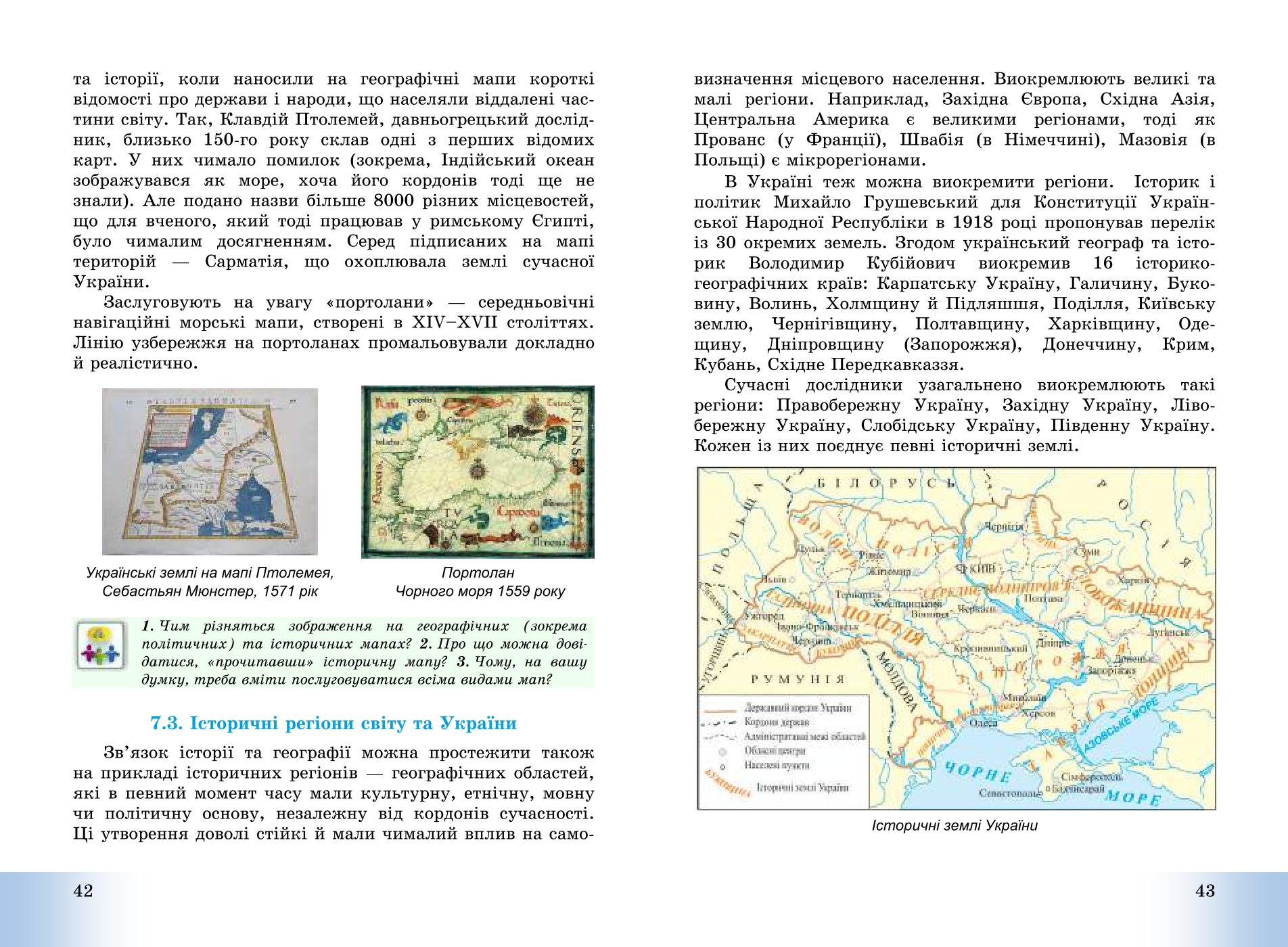Мініатюра 22