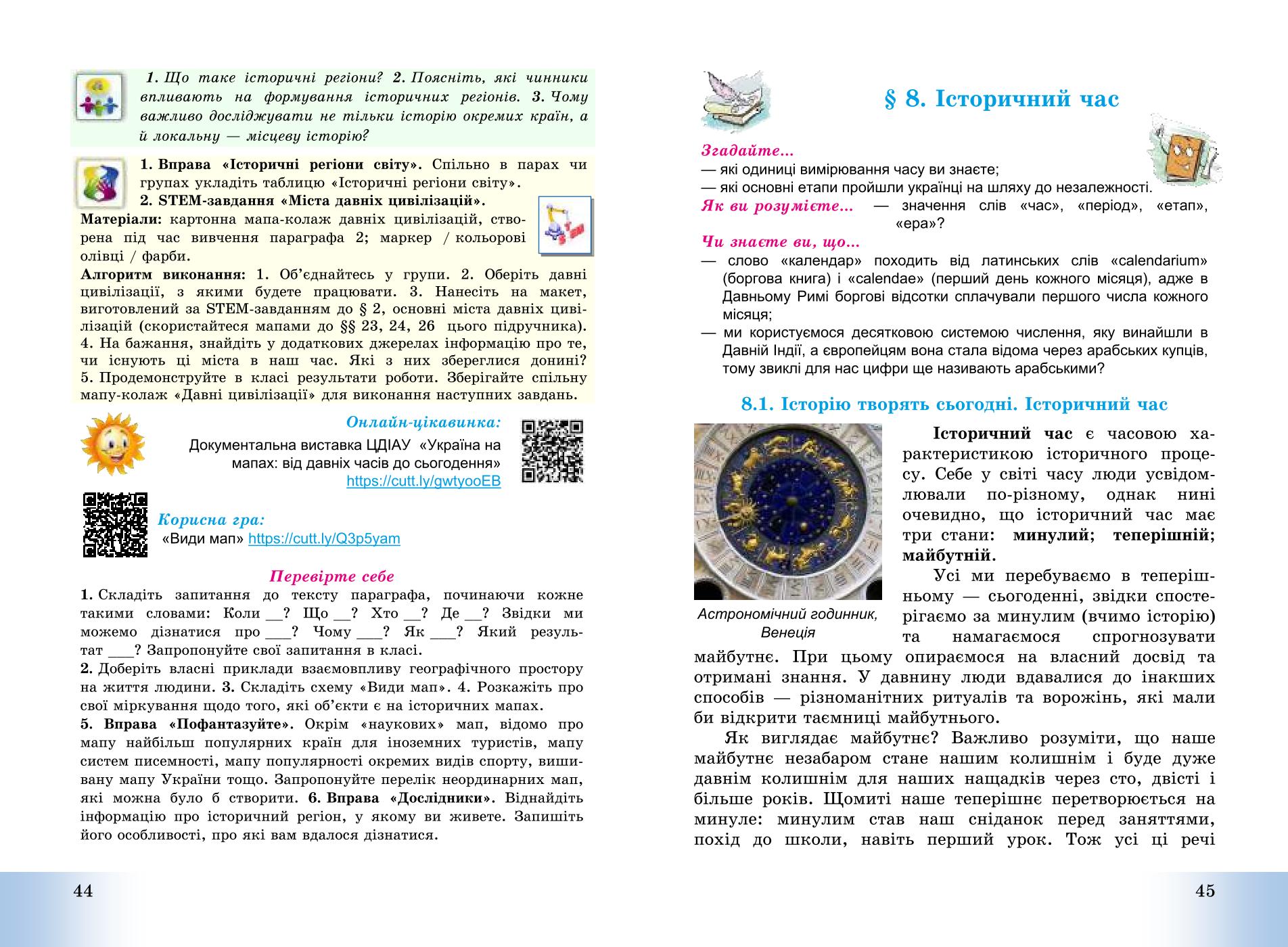 Мініатюра 23
