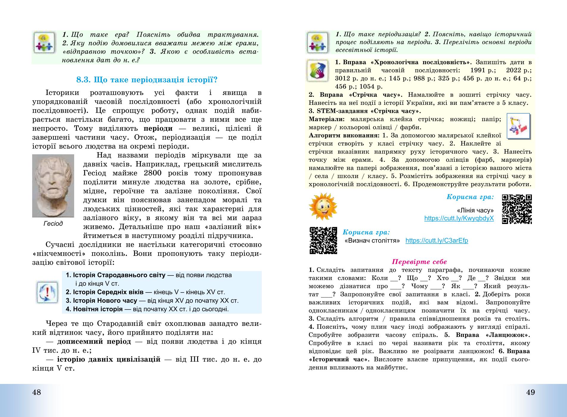 Мініатюра 25