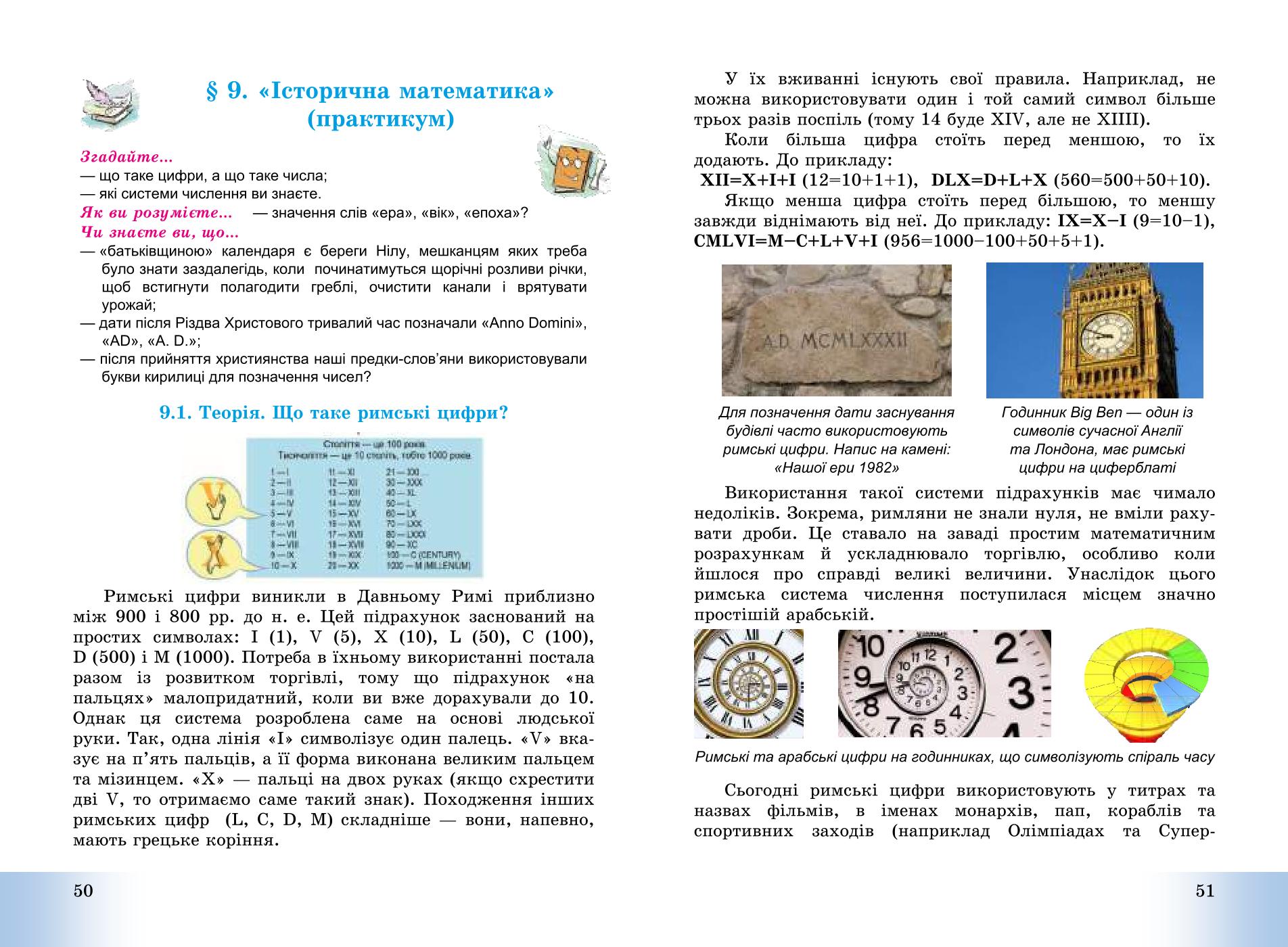 Мініатюра 26