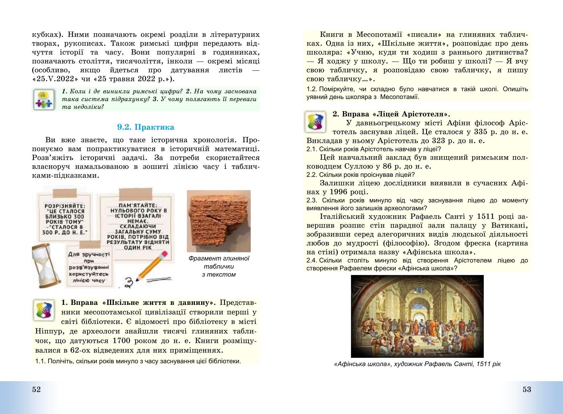 Мініатюра 27