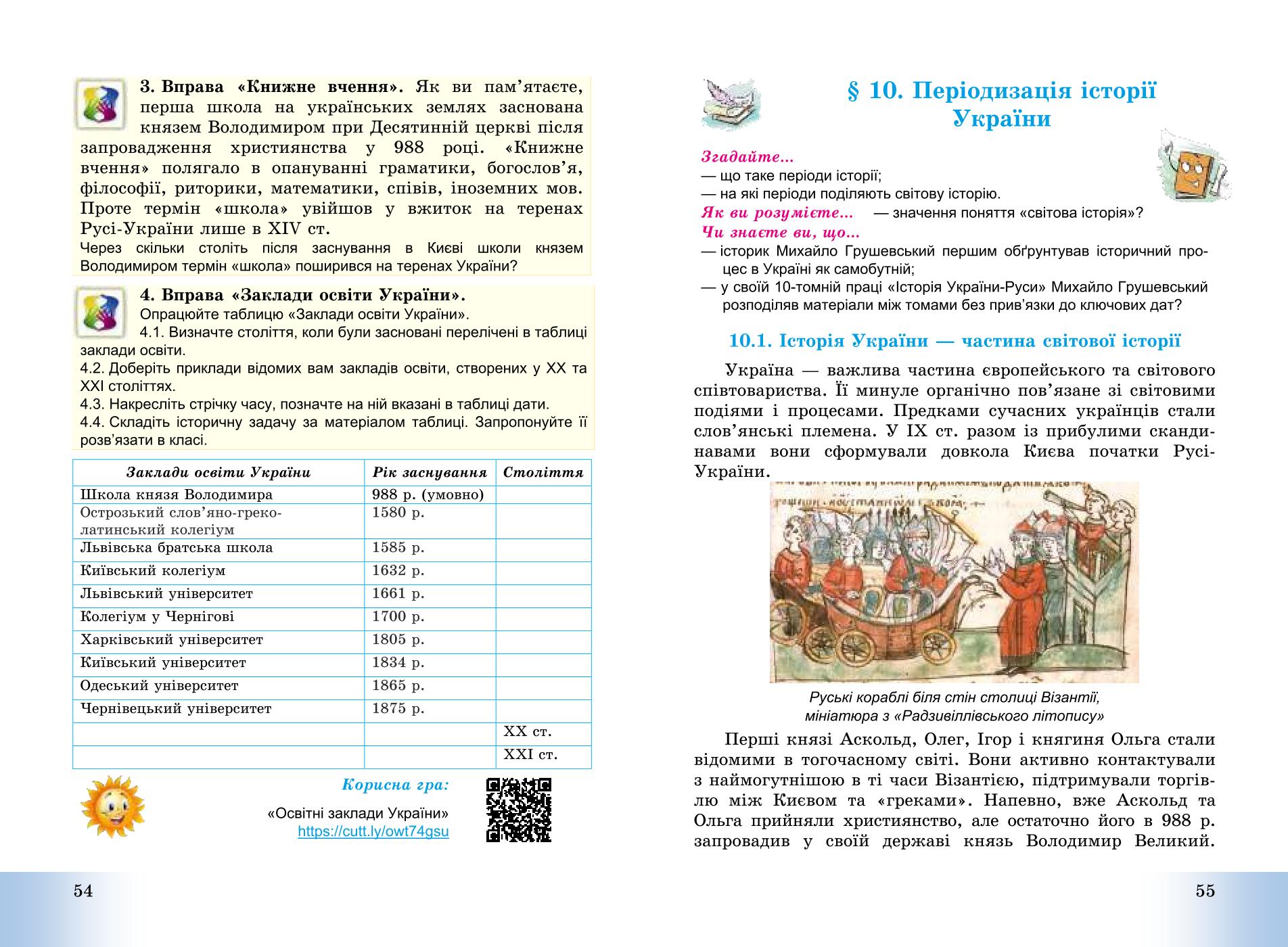Мініатюра 28