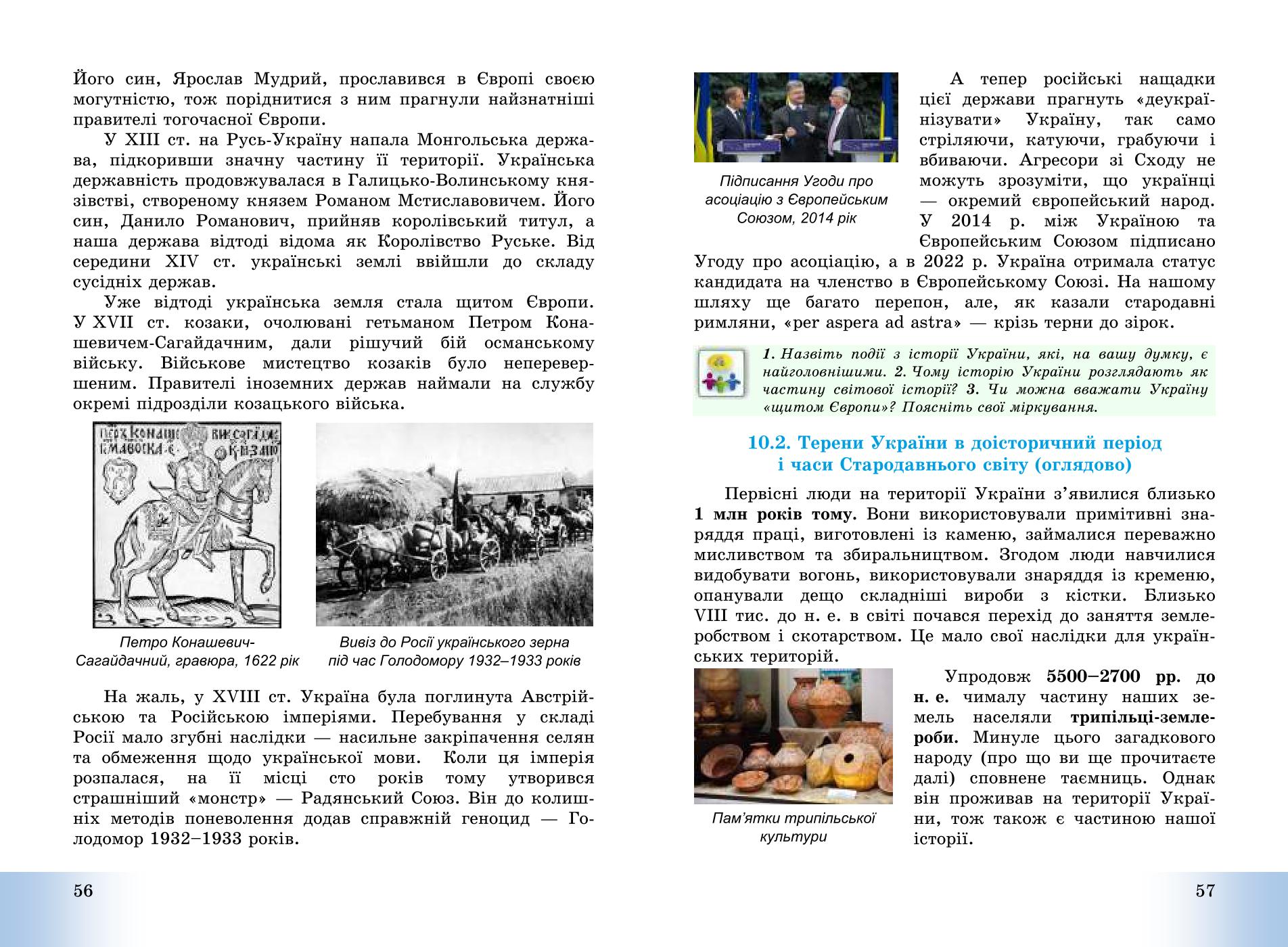 Мініатюра 29