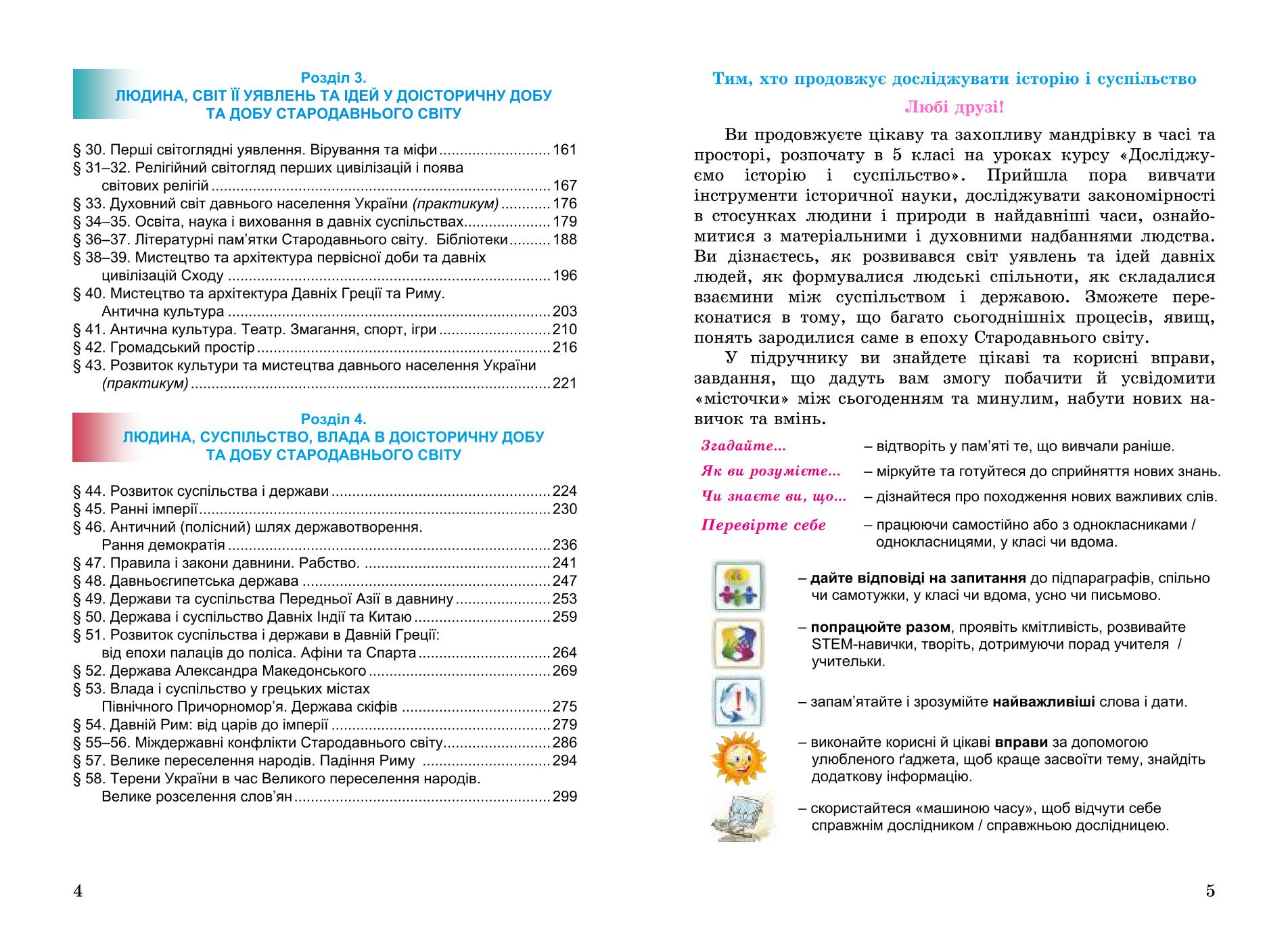 Мініатюра 3