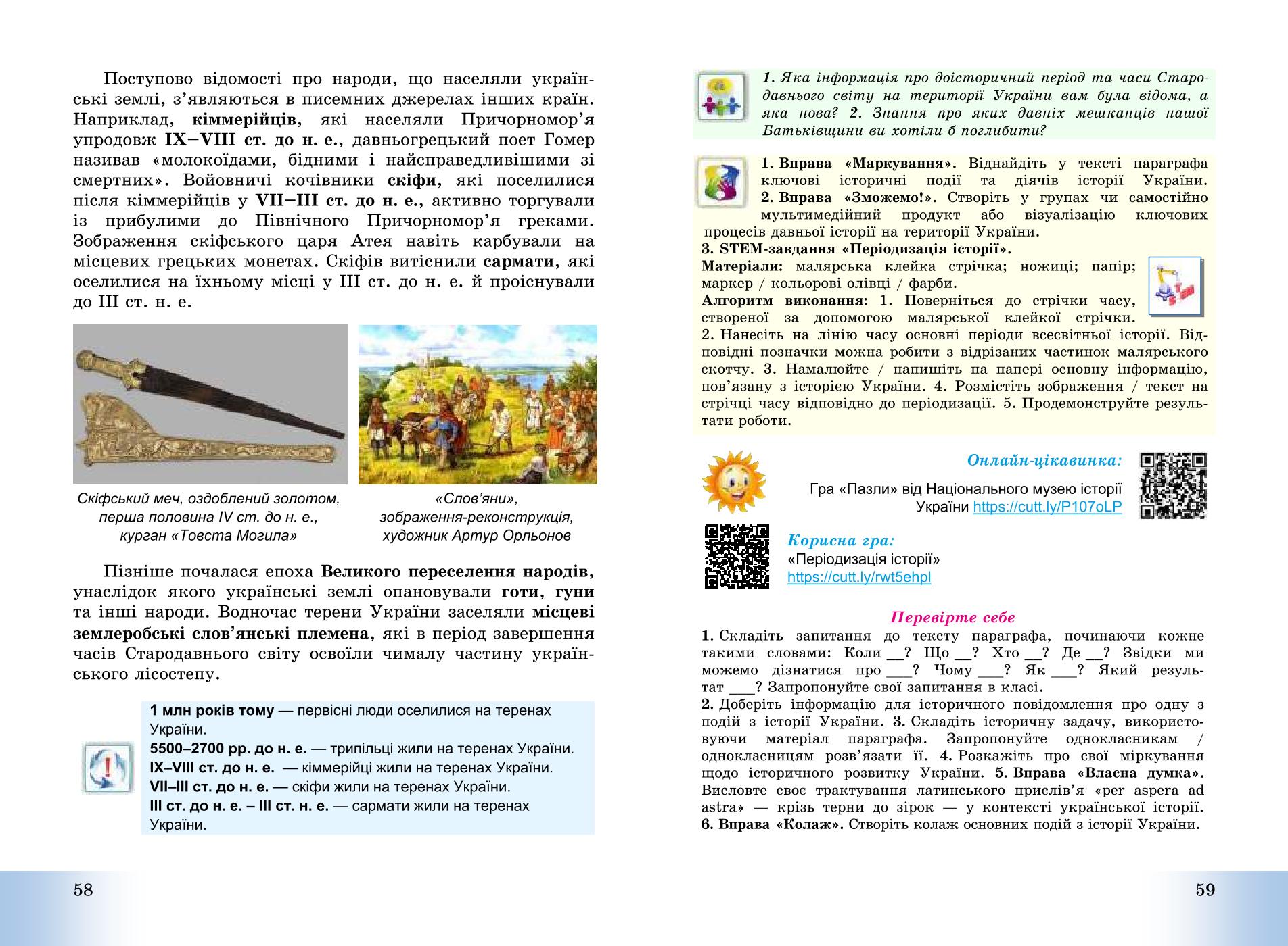 Мініатюра 30