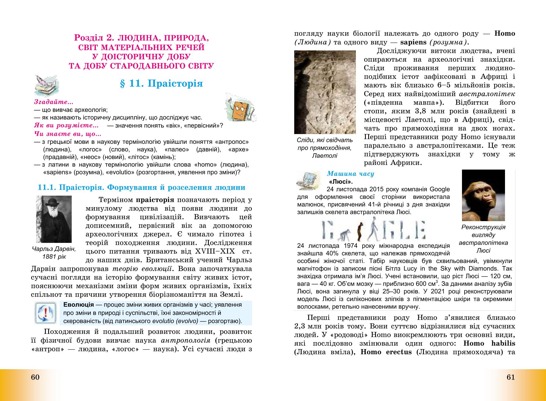 Мініатюра 31