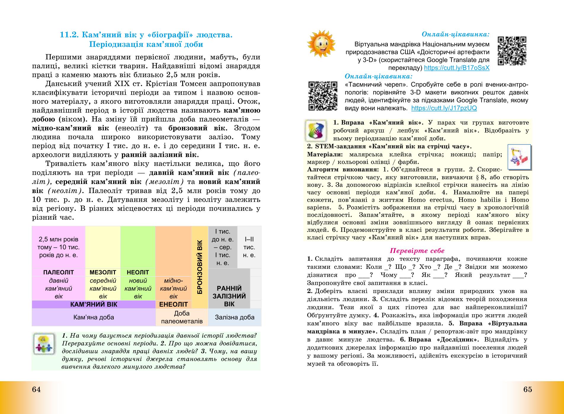 Мініатюра 33