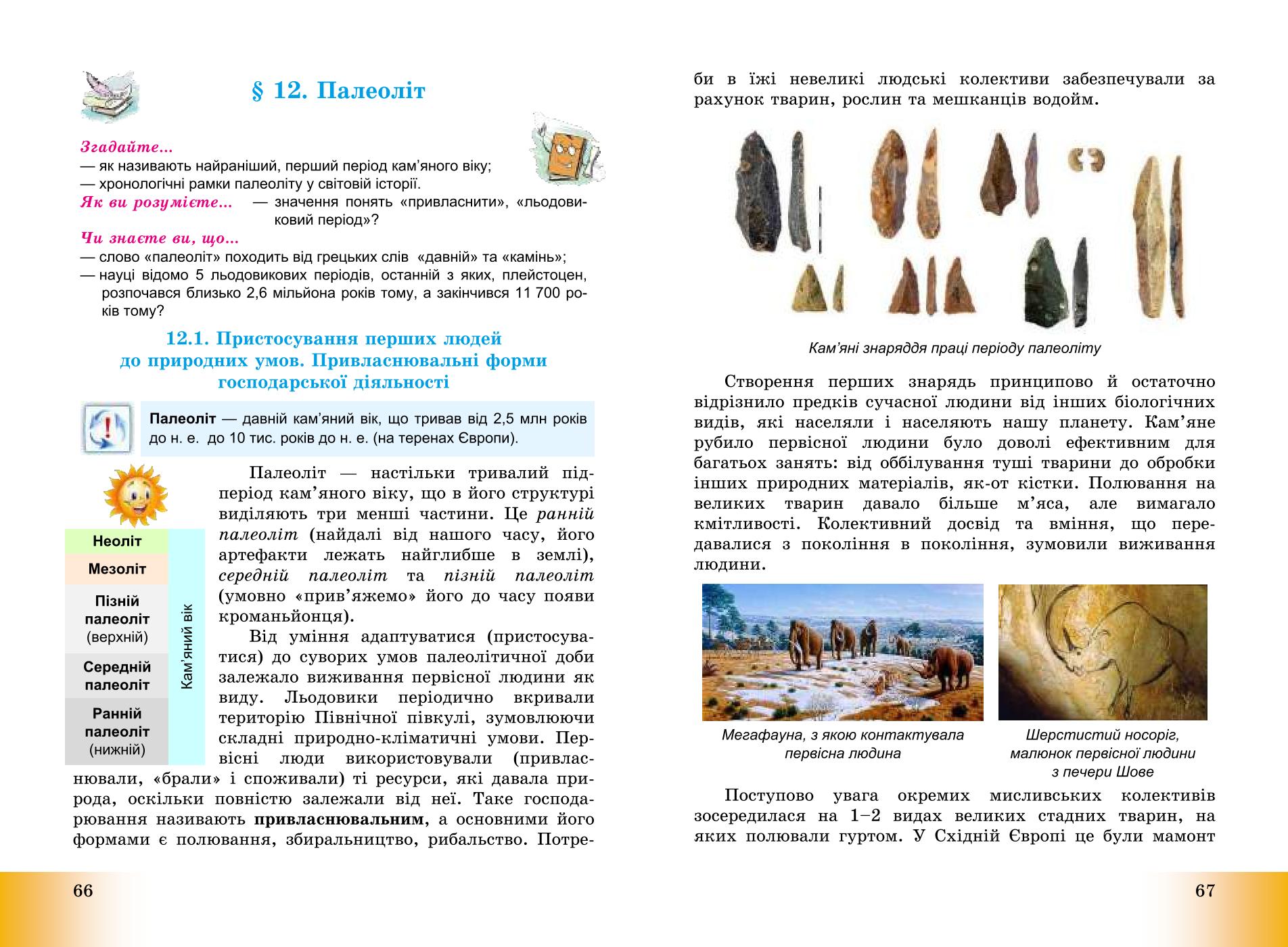 Мініатюра 34