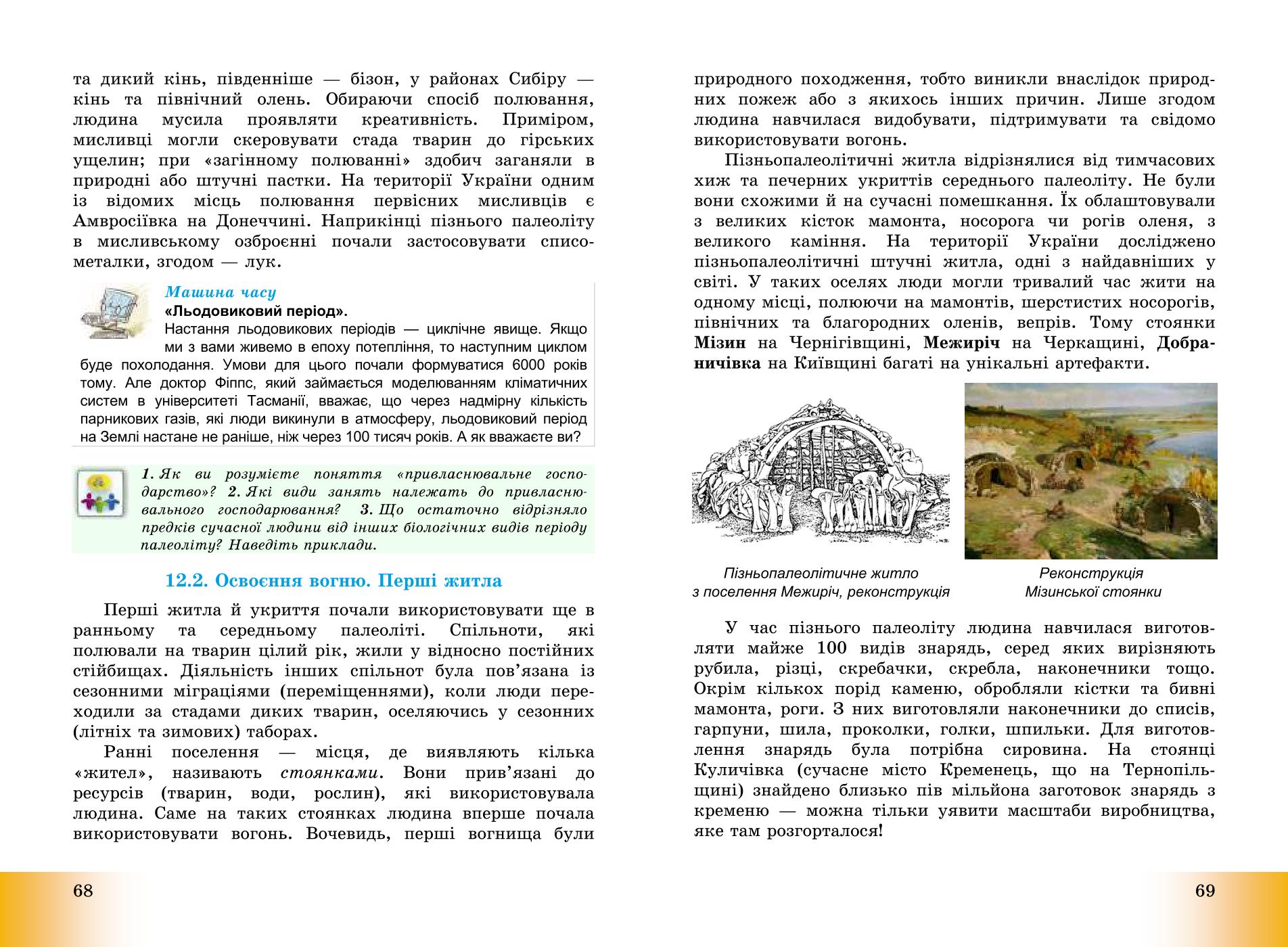 Мініатюра 35