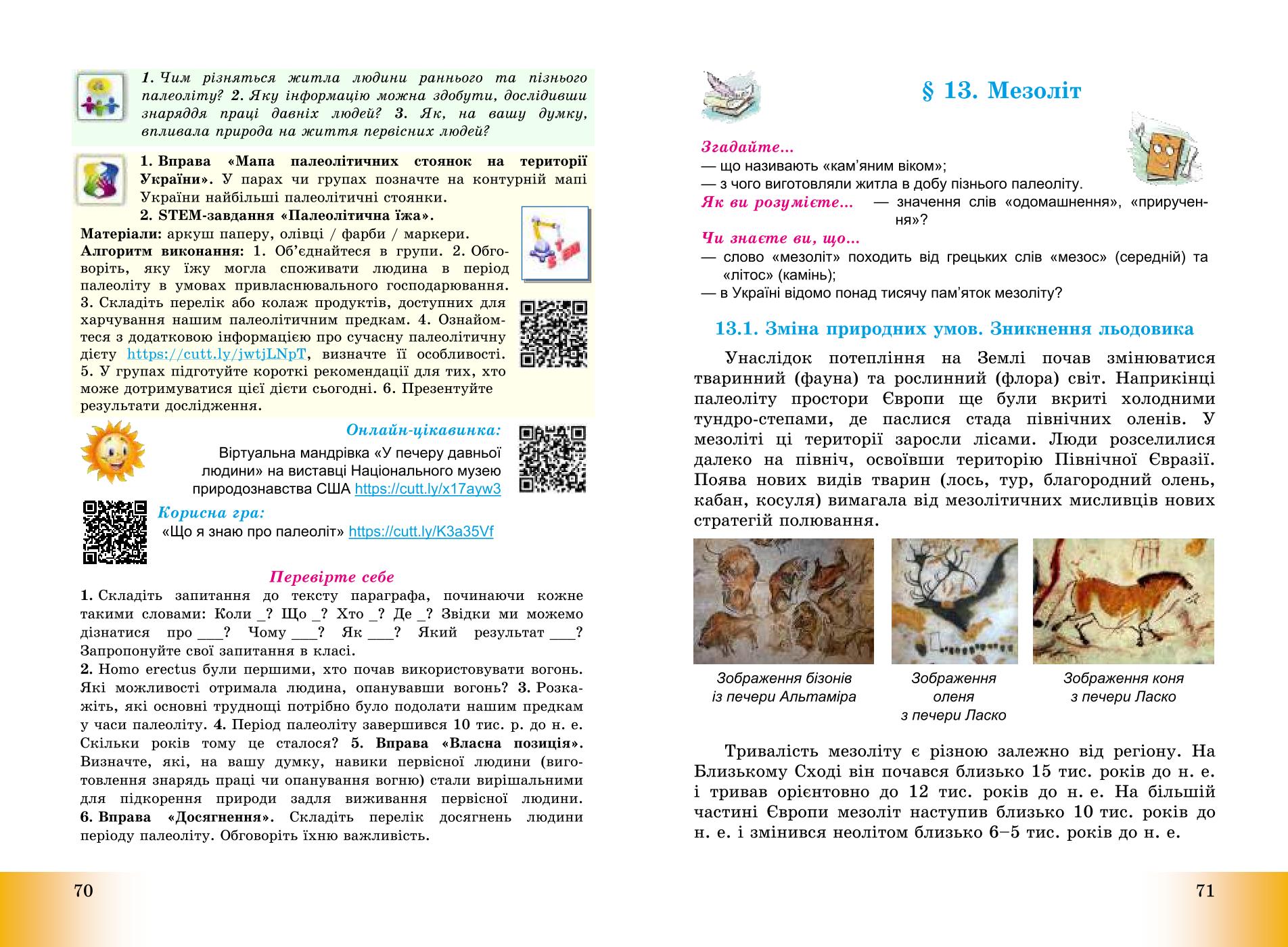 Мініатюра 36