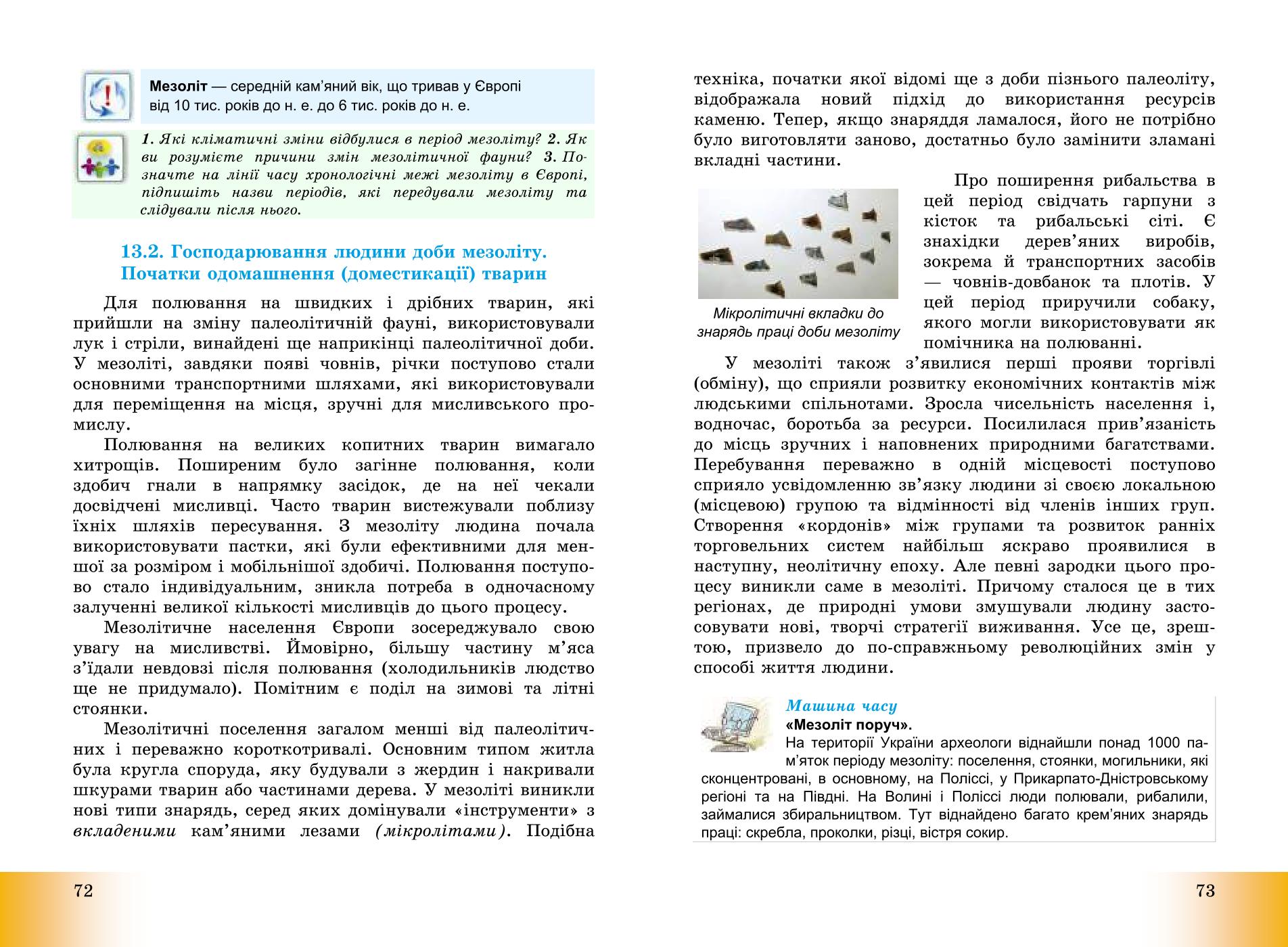 Мініатюра 37