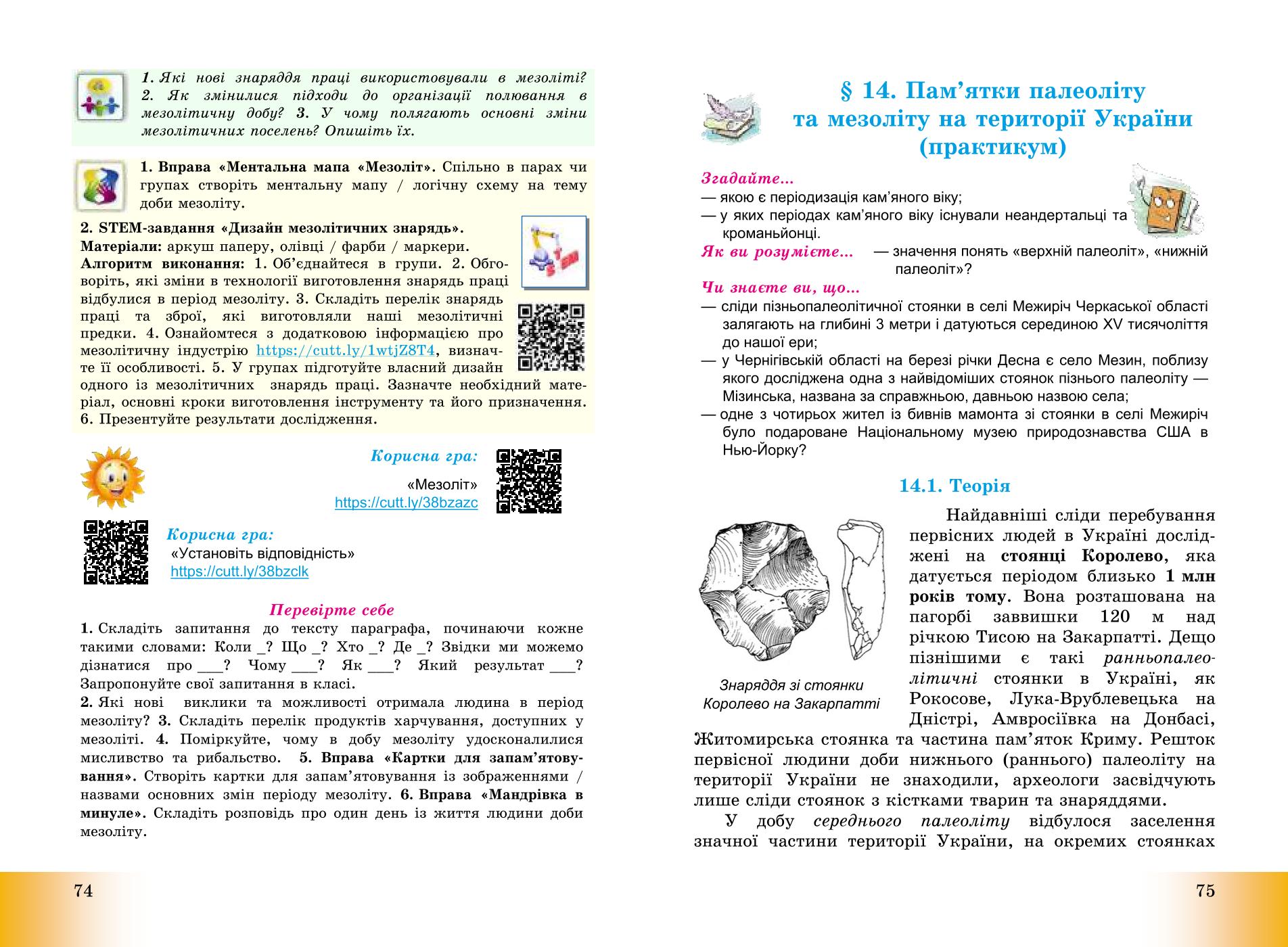 Мініатюра 38
