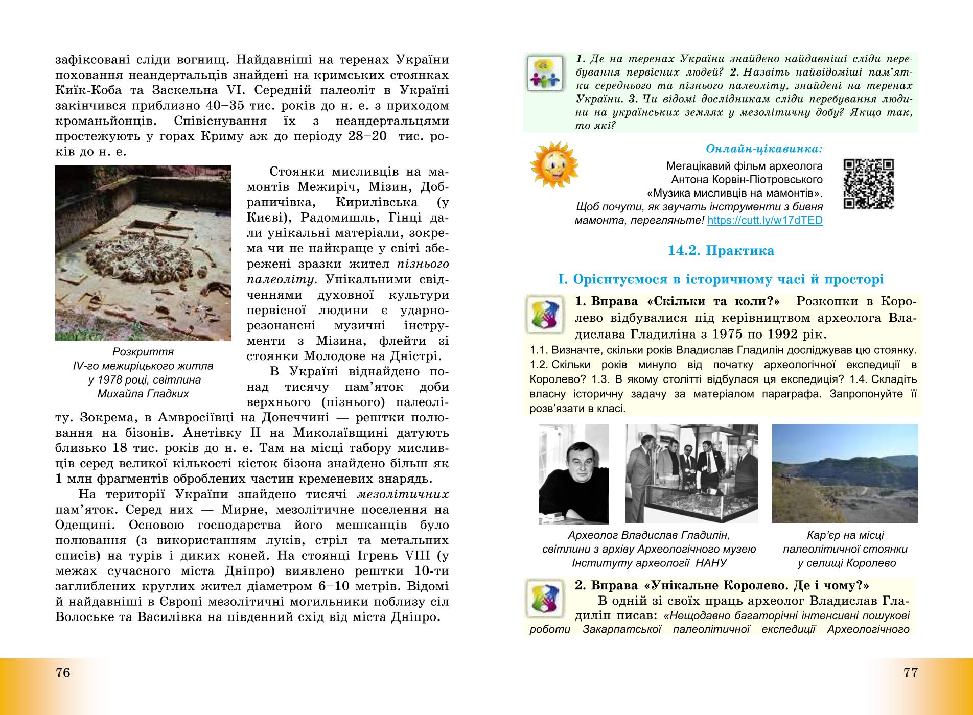 Мініатюра 39
