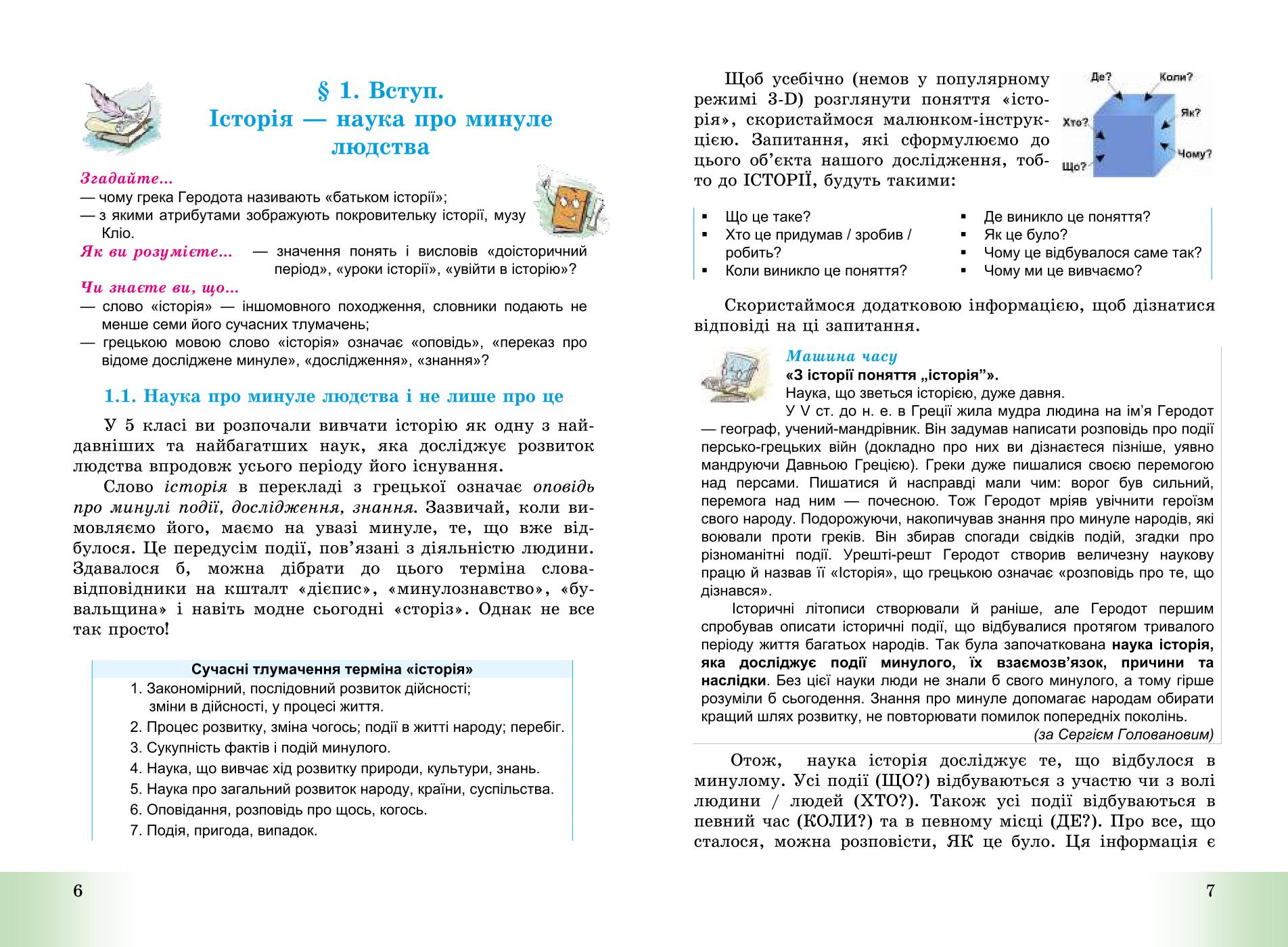 Мініатюра 4