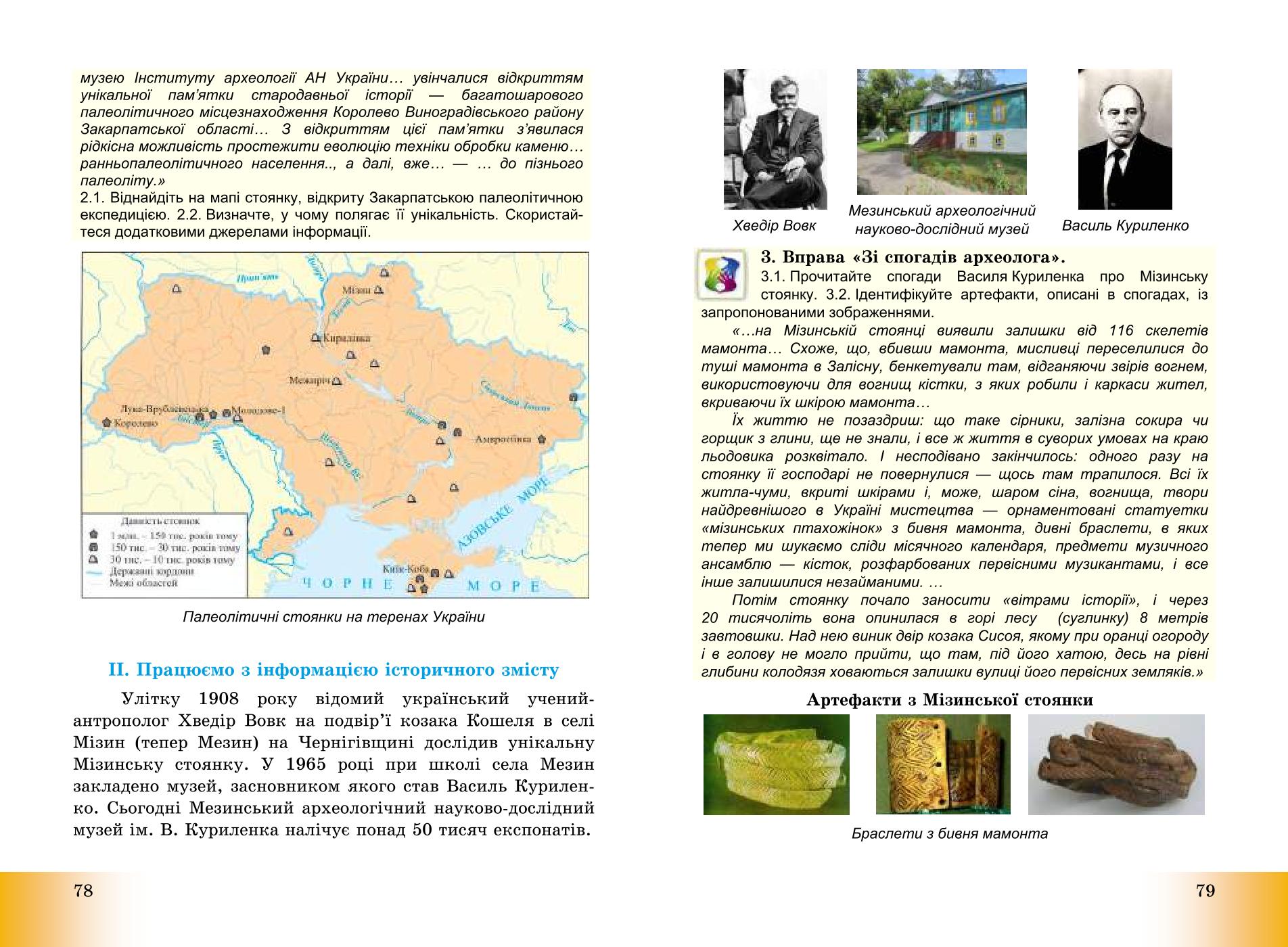 Мініатюра 40