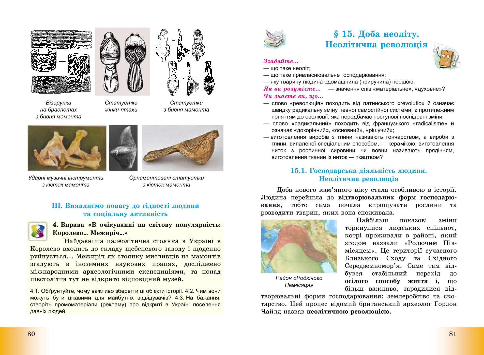 Мініатюра 41