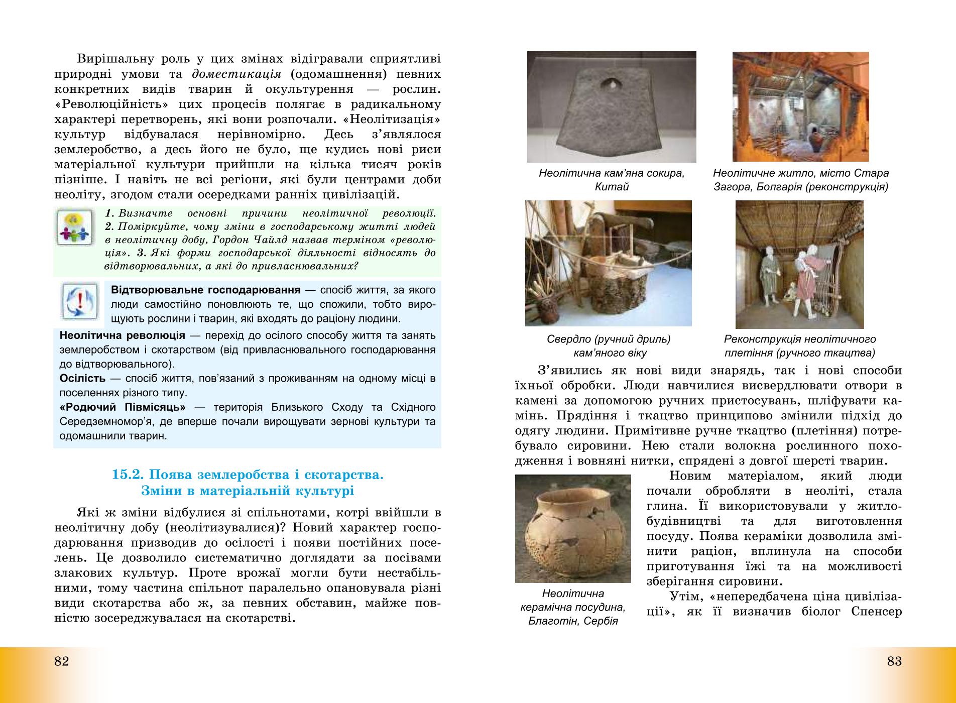 Мініатюра 42