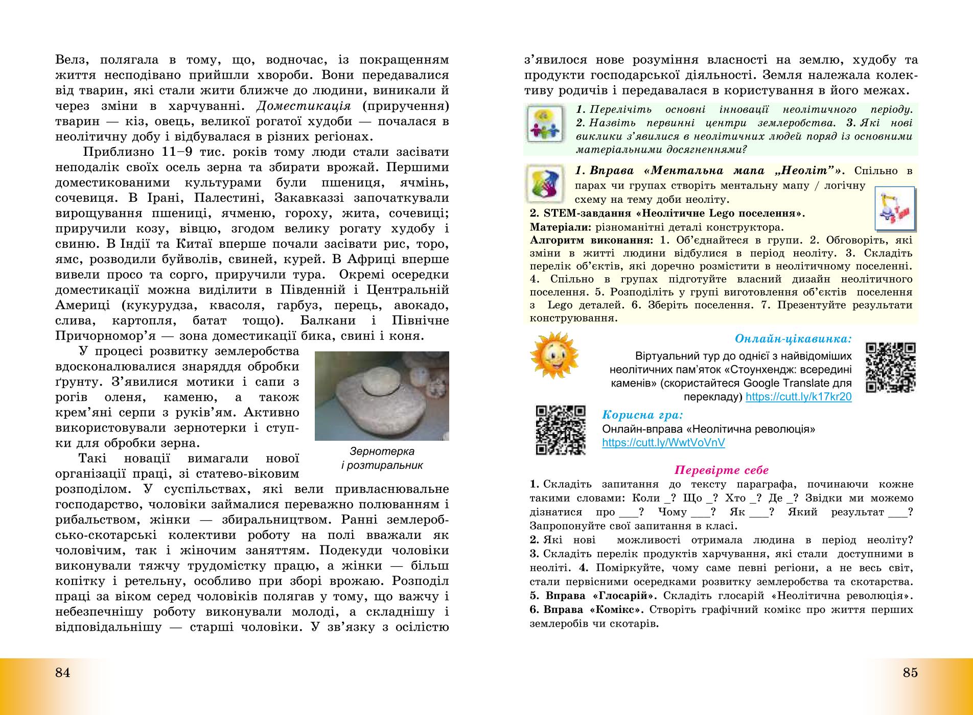 Мініатюра 43