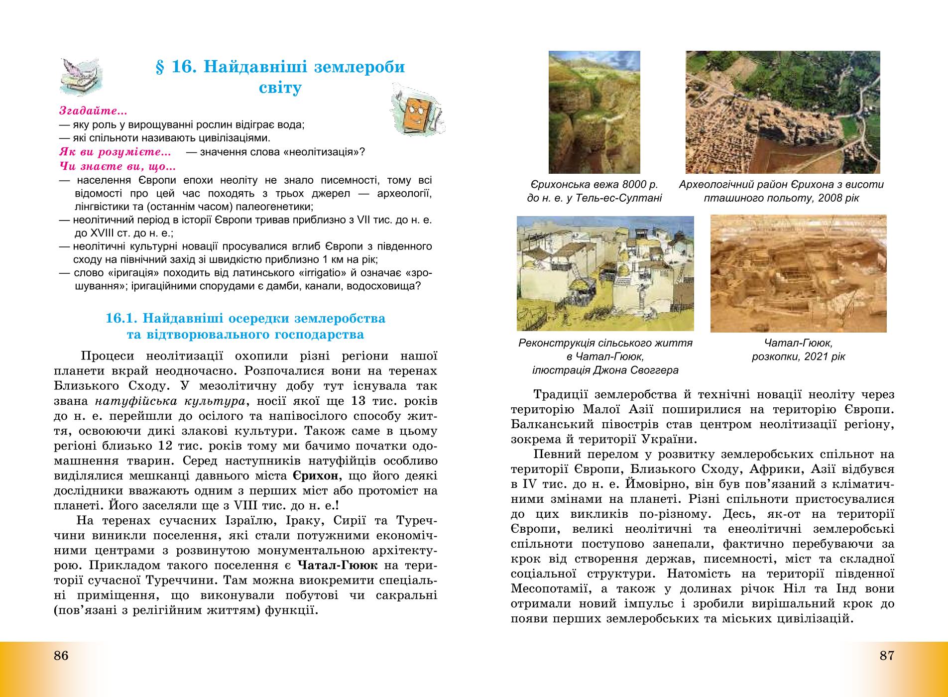 Мініатюра 44