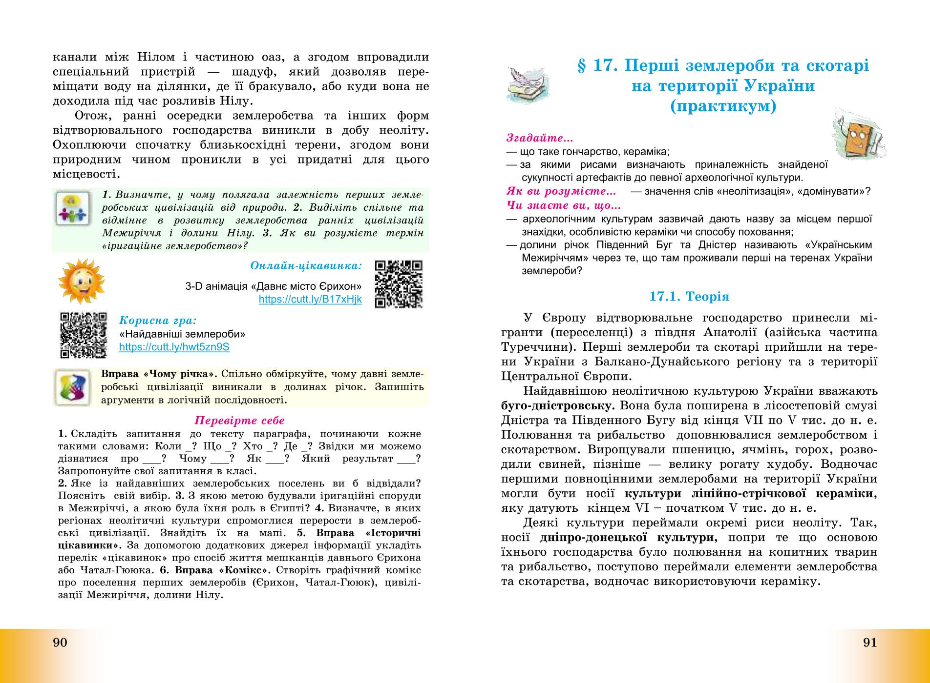 Мініатюра 46