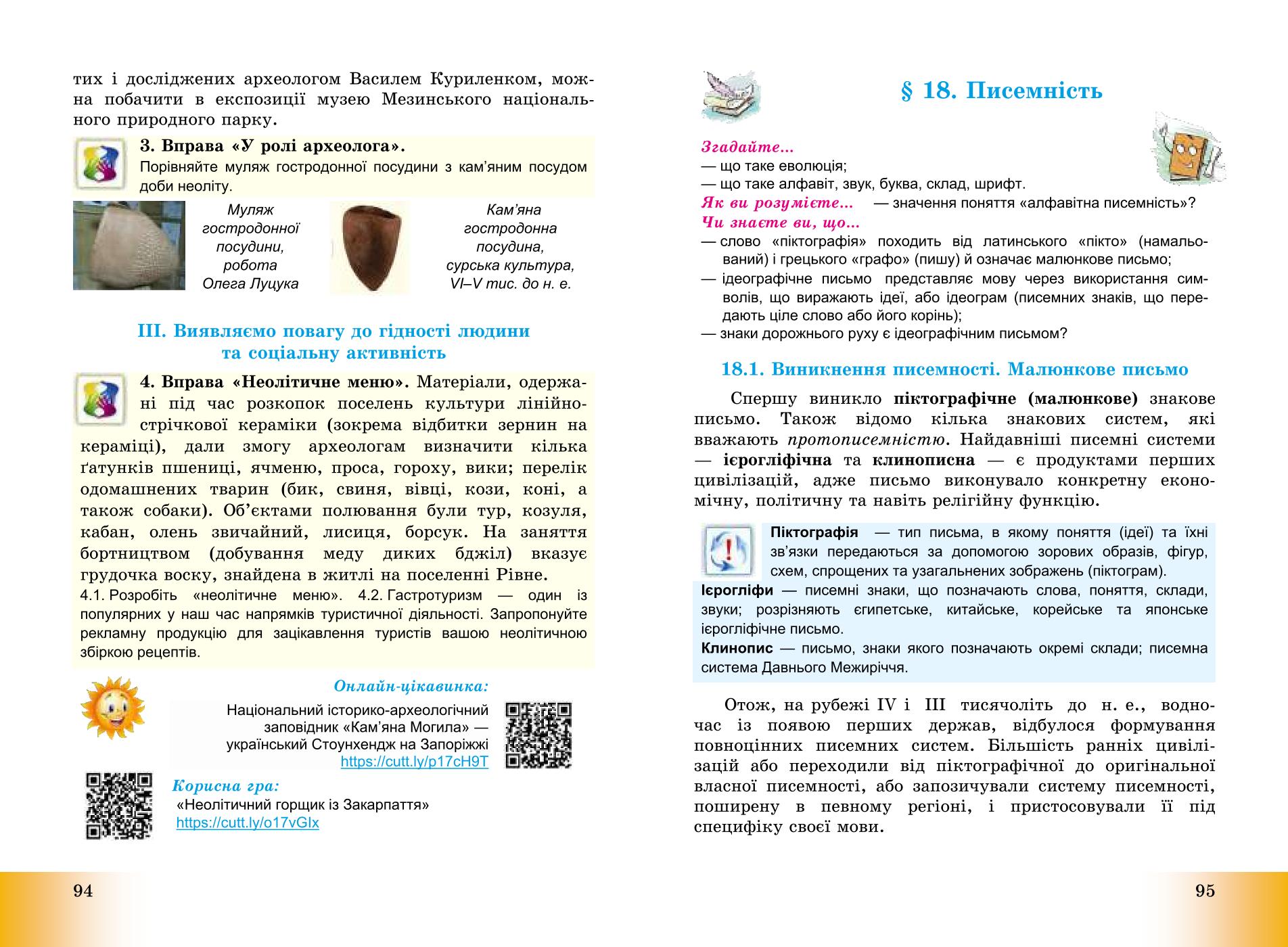 Мініатюра 48