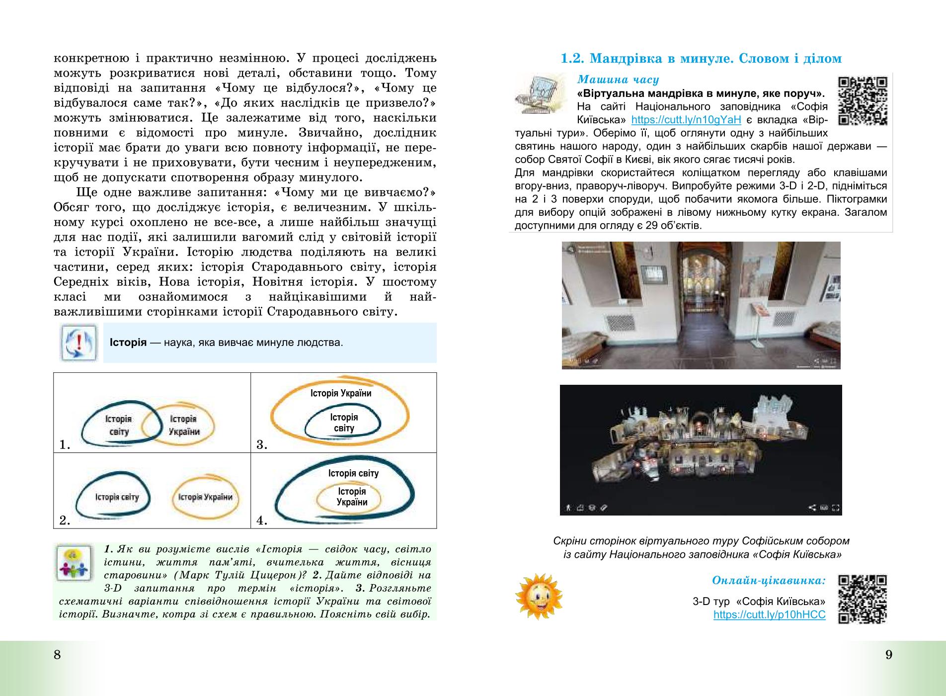 Мініатюра 5