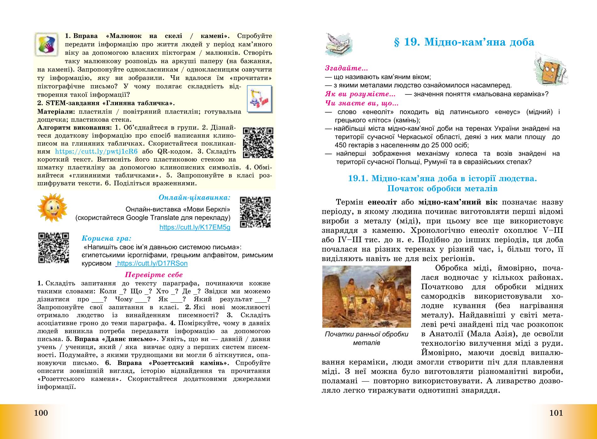 Мініатюра 51