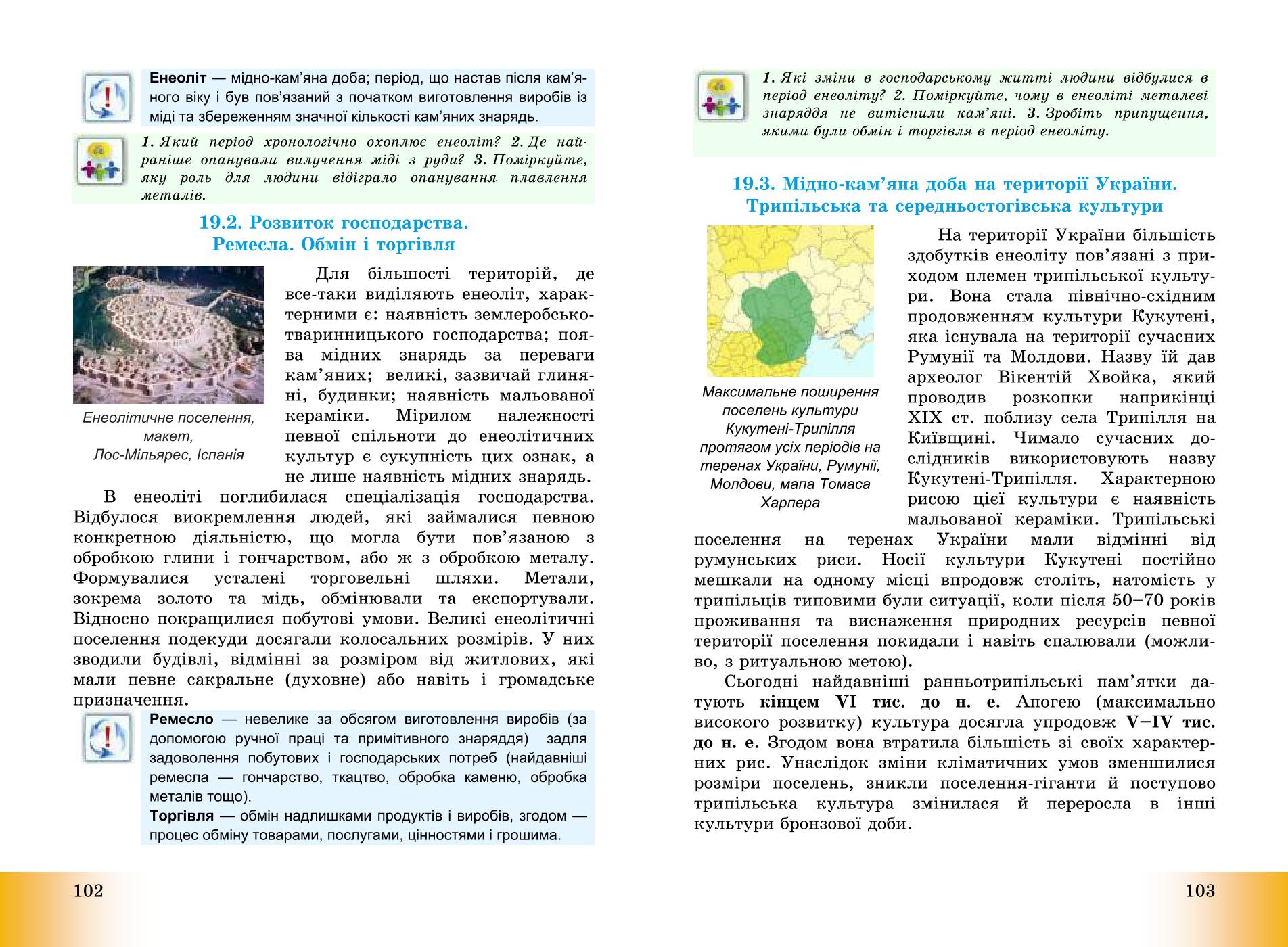 Мініатюра 52