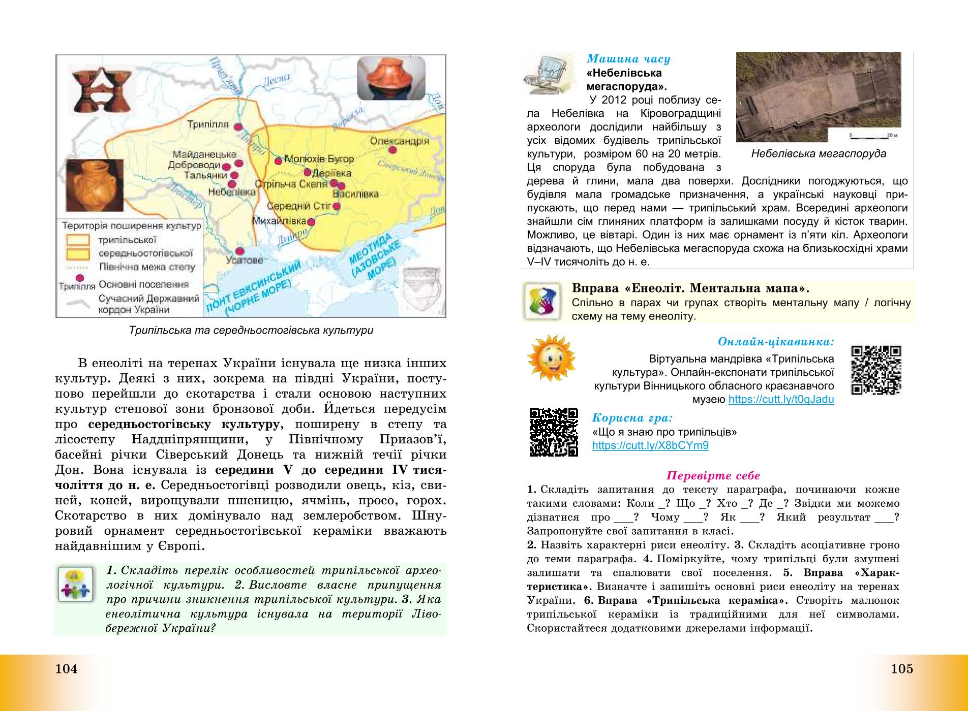 Мініатюра 53