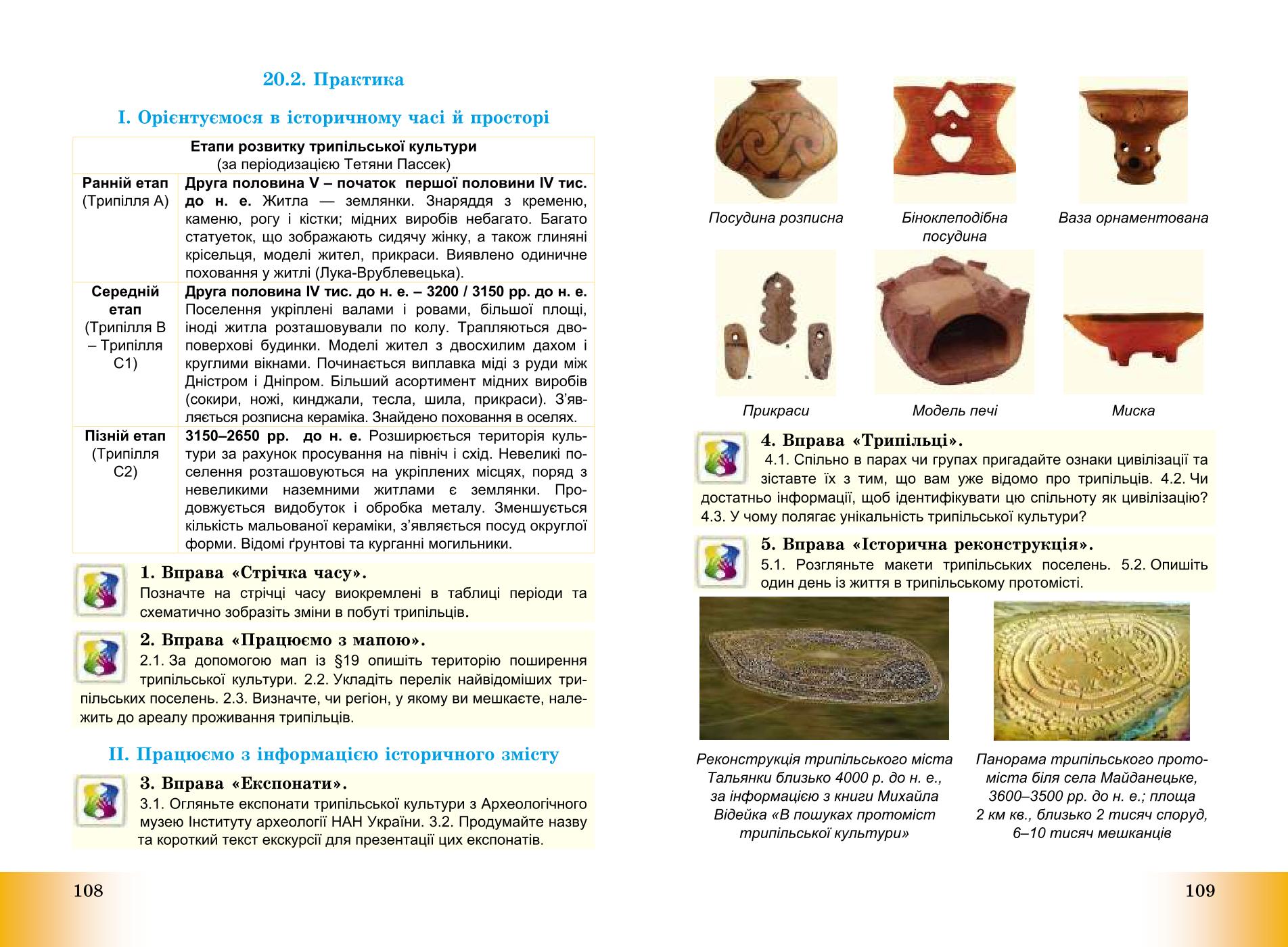 Мініатюра 55