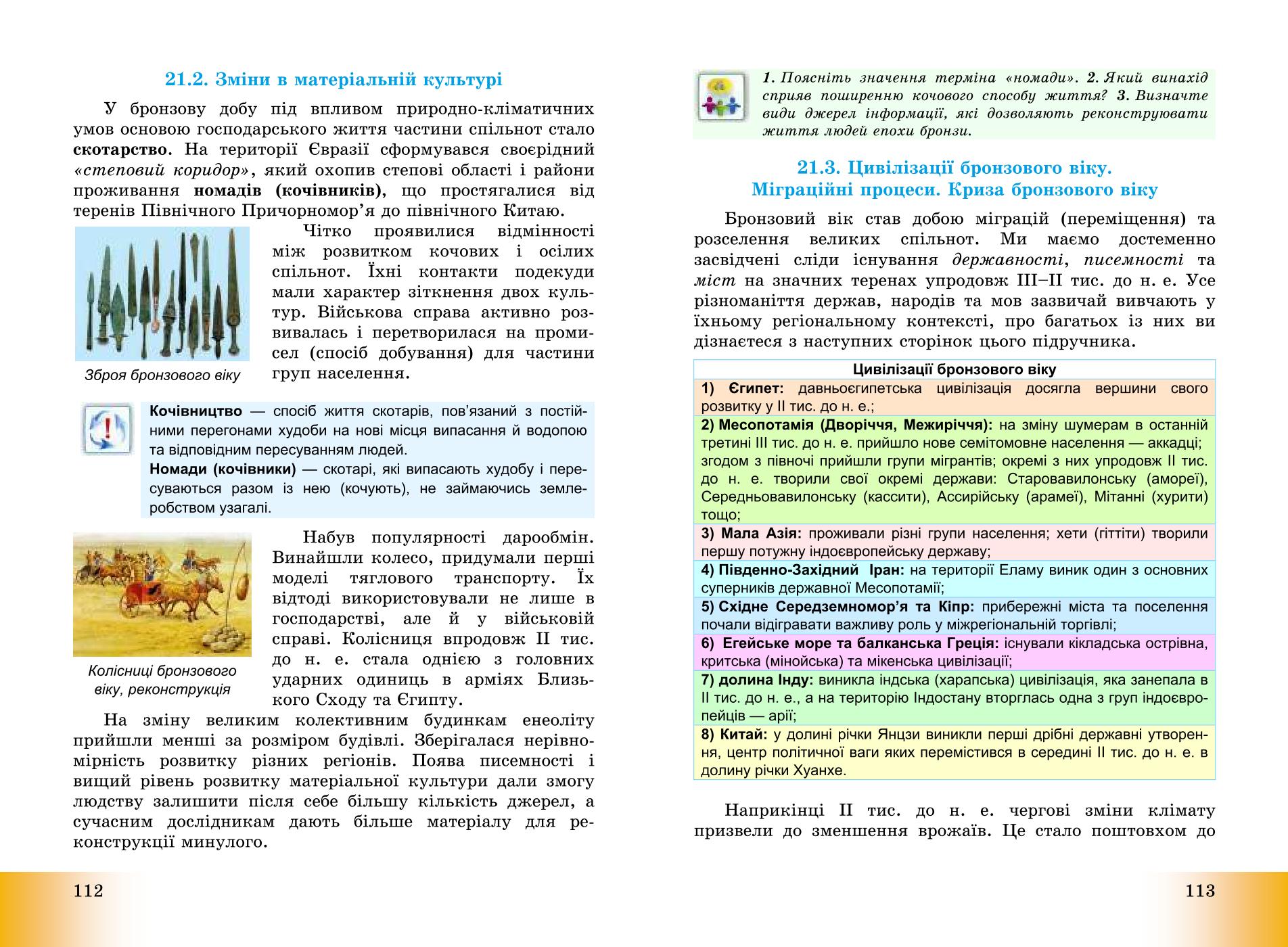 Мініатюра 57