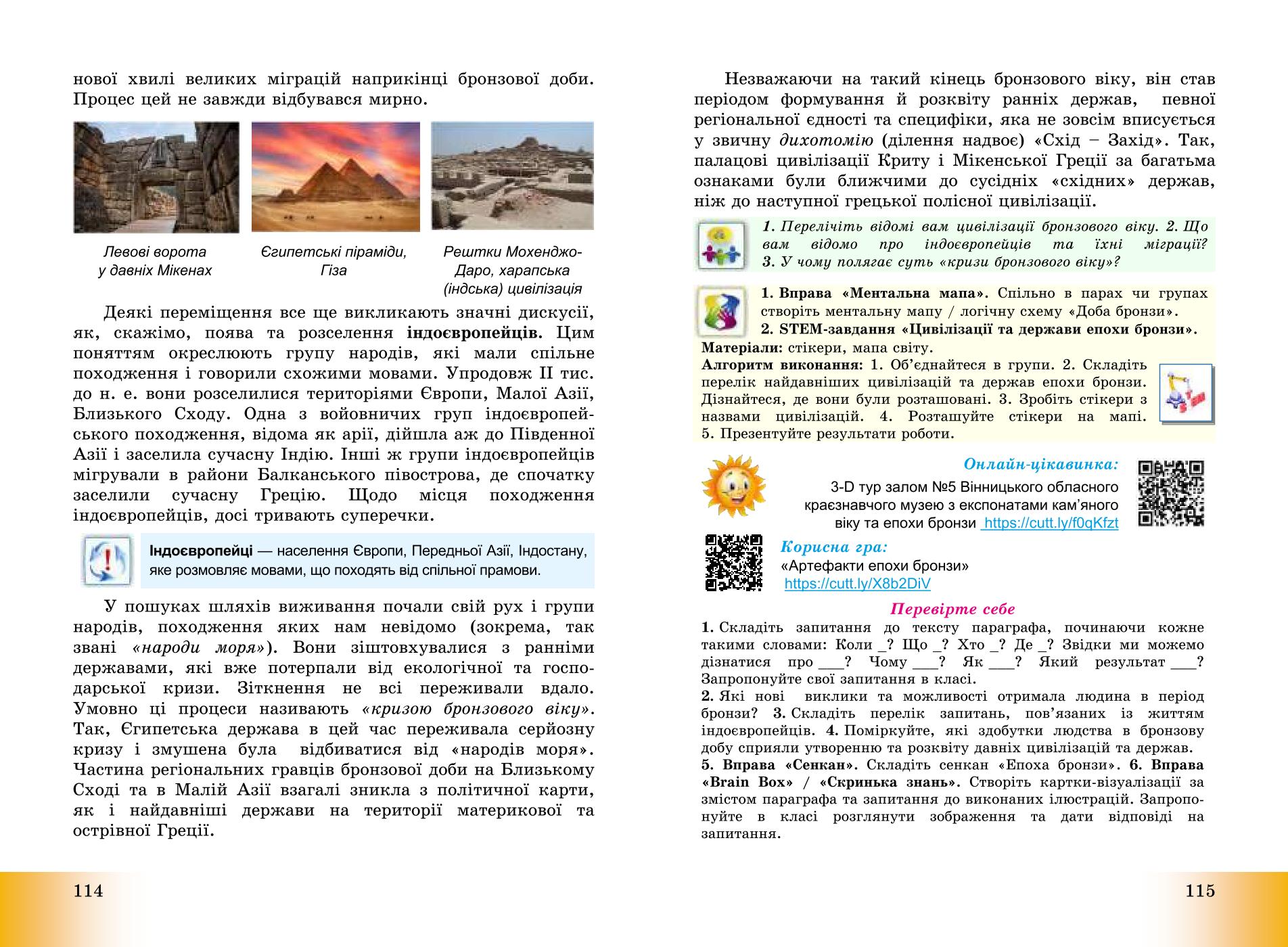 Мініатюра 58