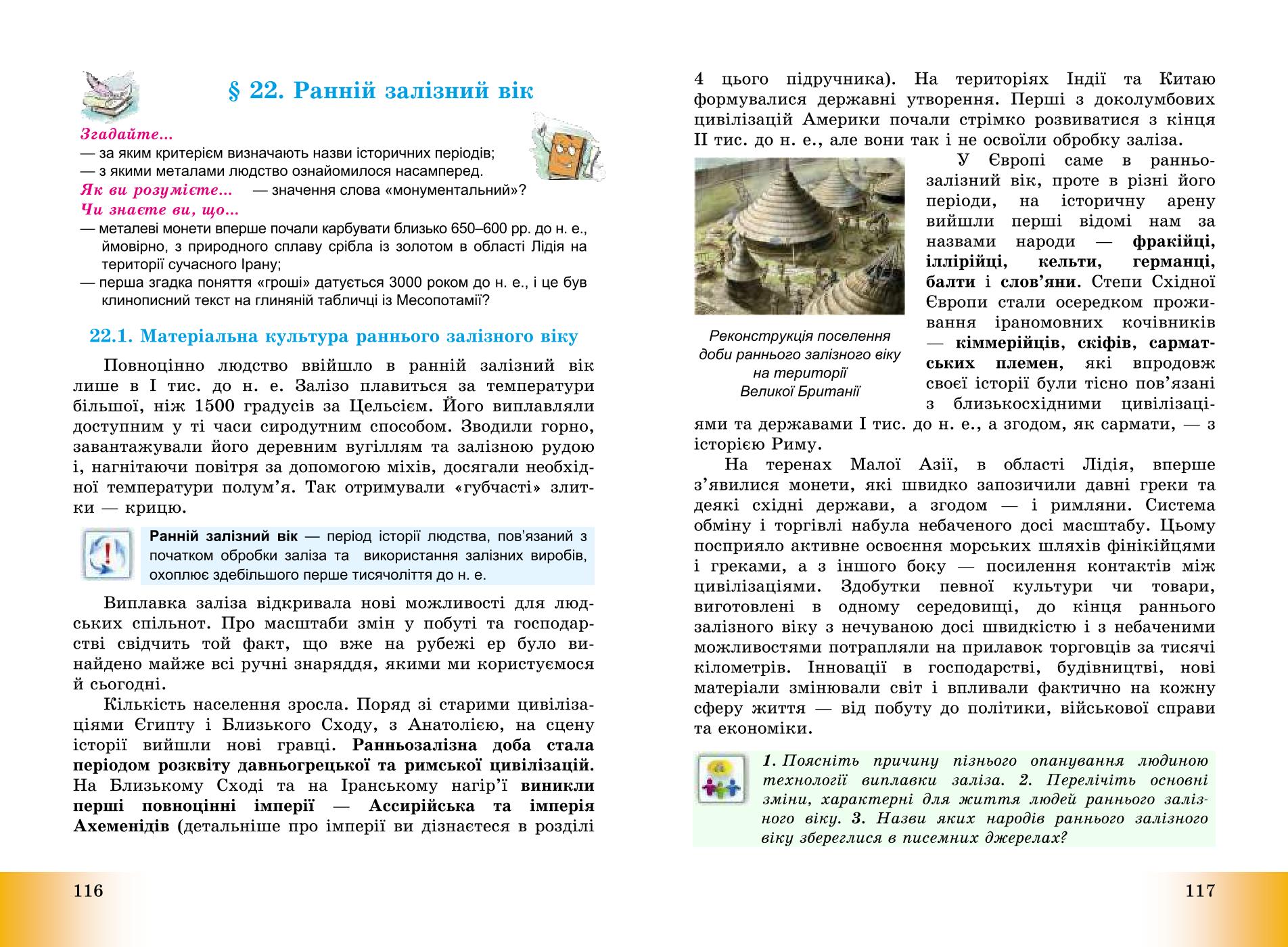 Мініатюра 59