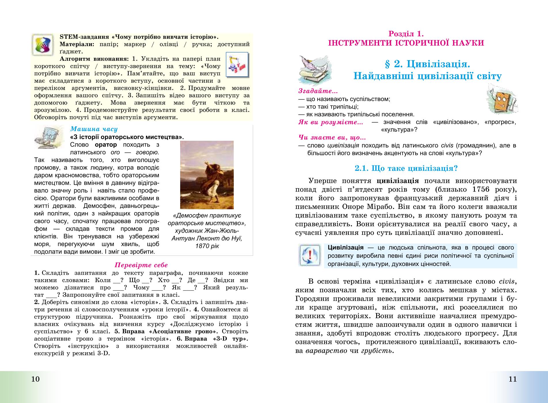 Мініатюра 6