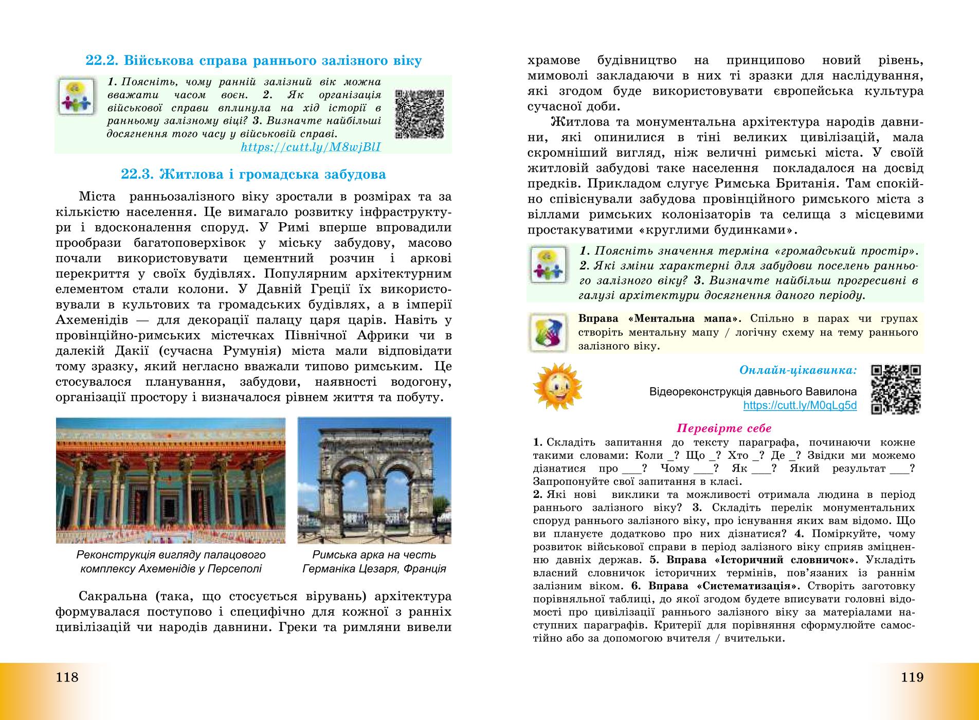 Мініатюра 60