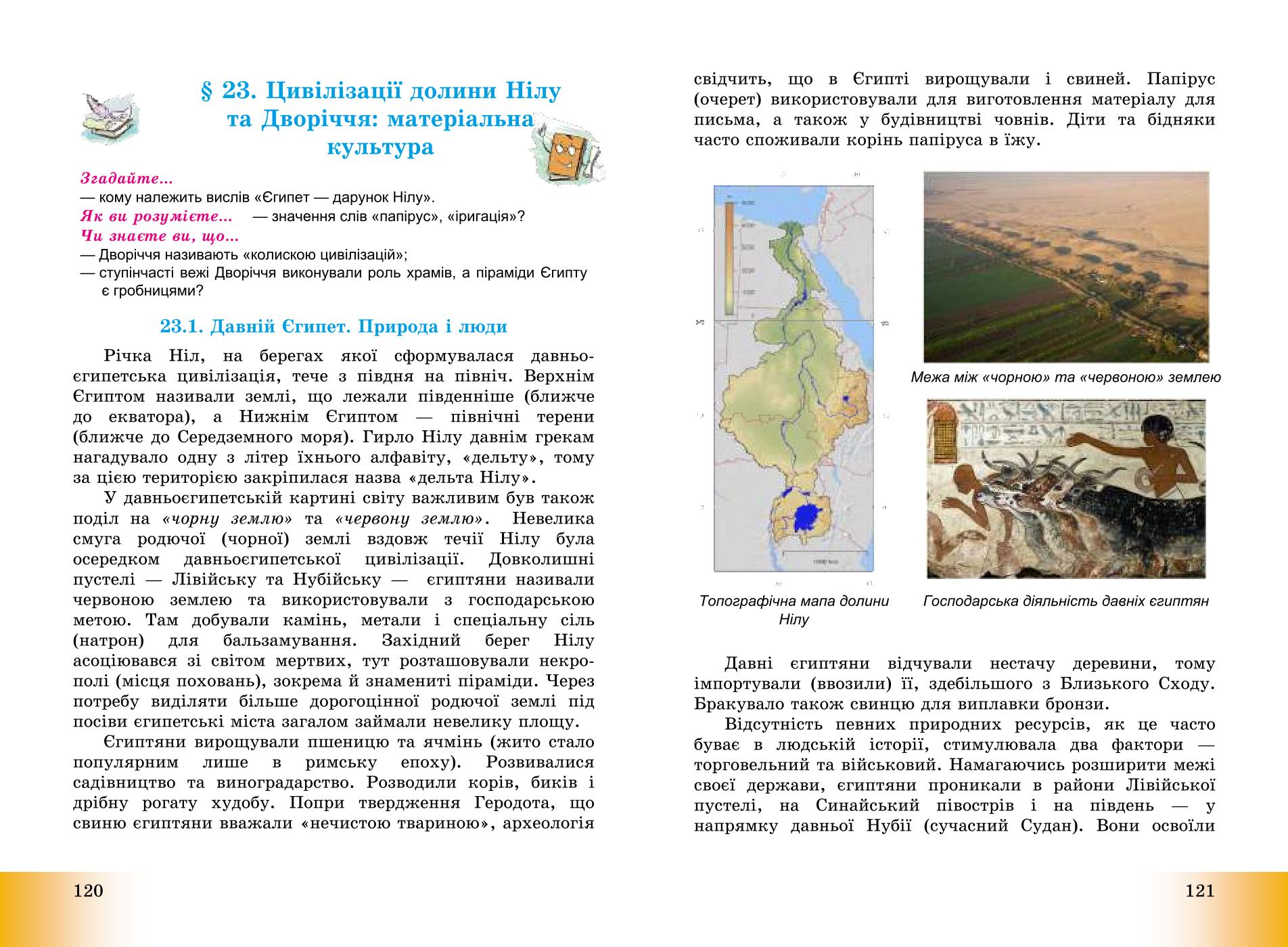 Мініатюра 61