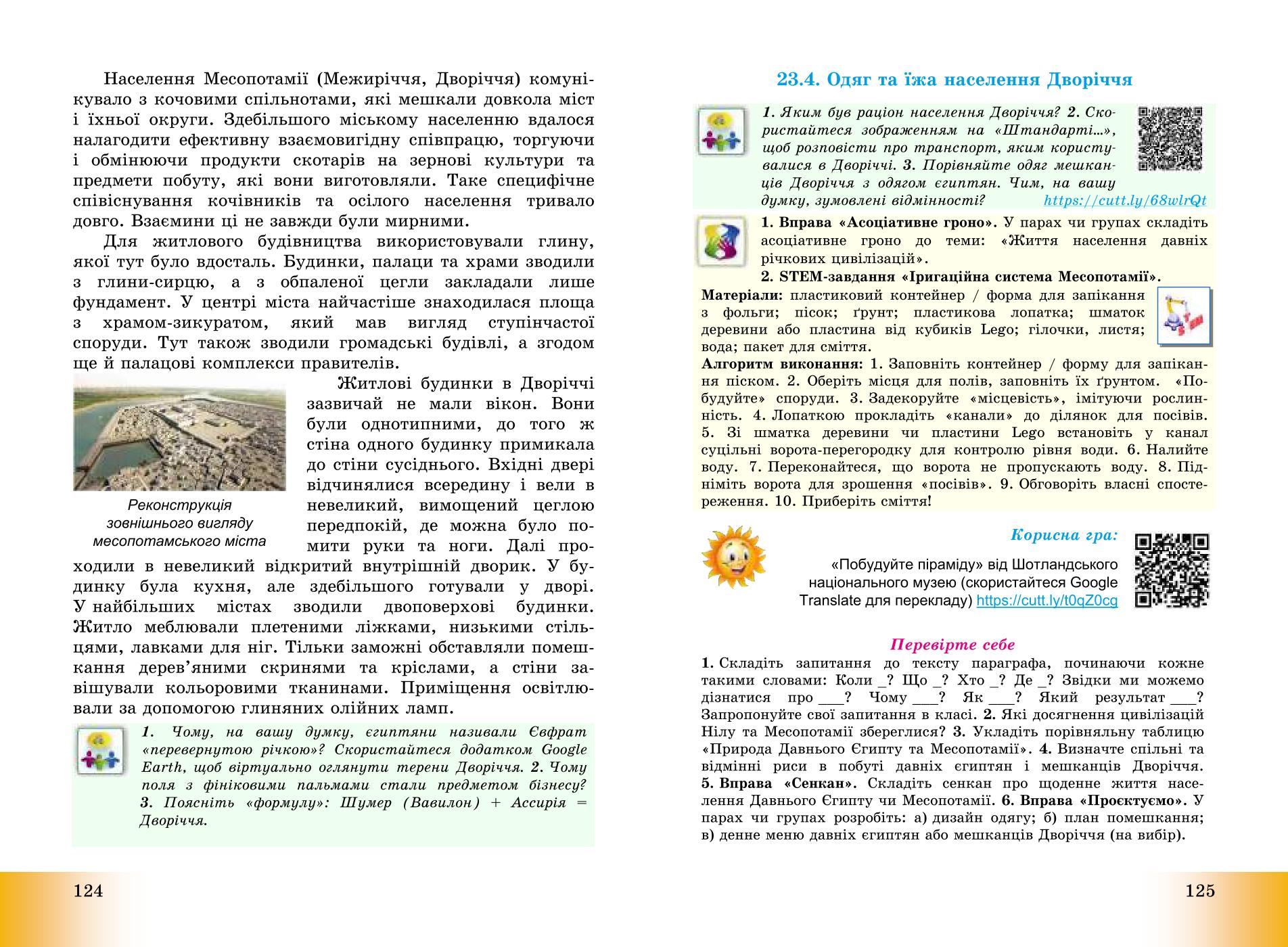 Мініатюра 63
