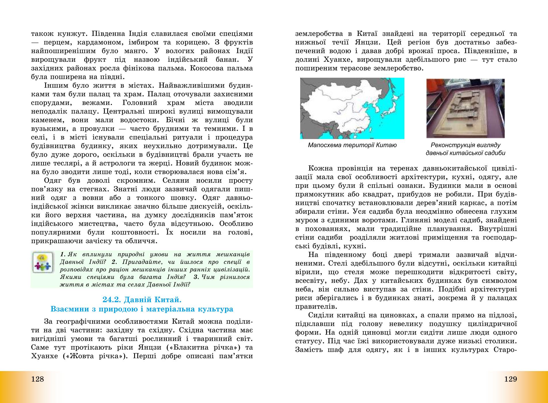 Мініатюра 65