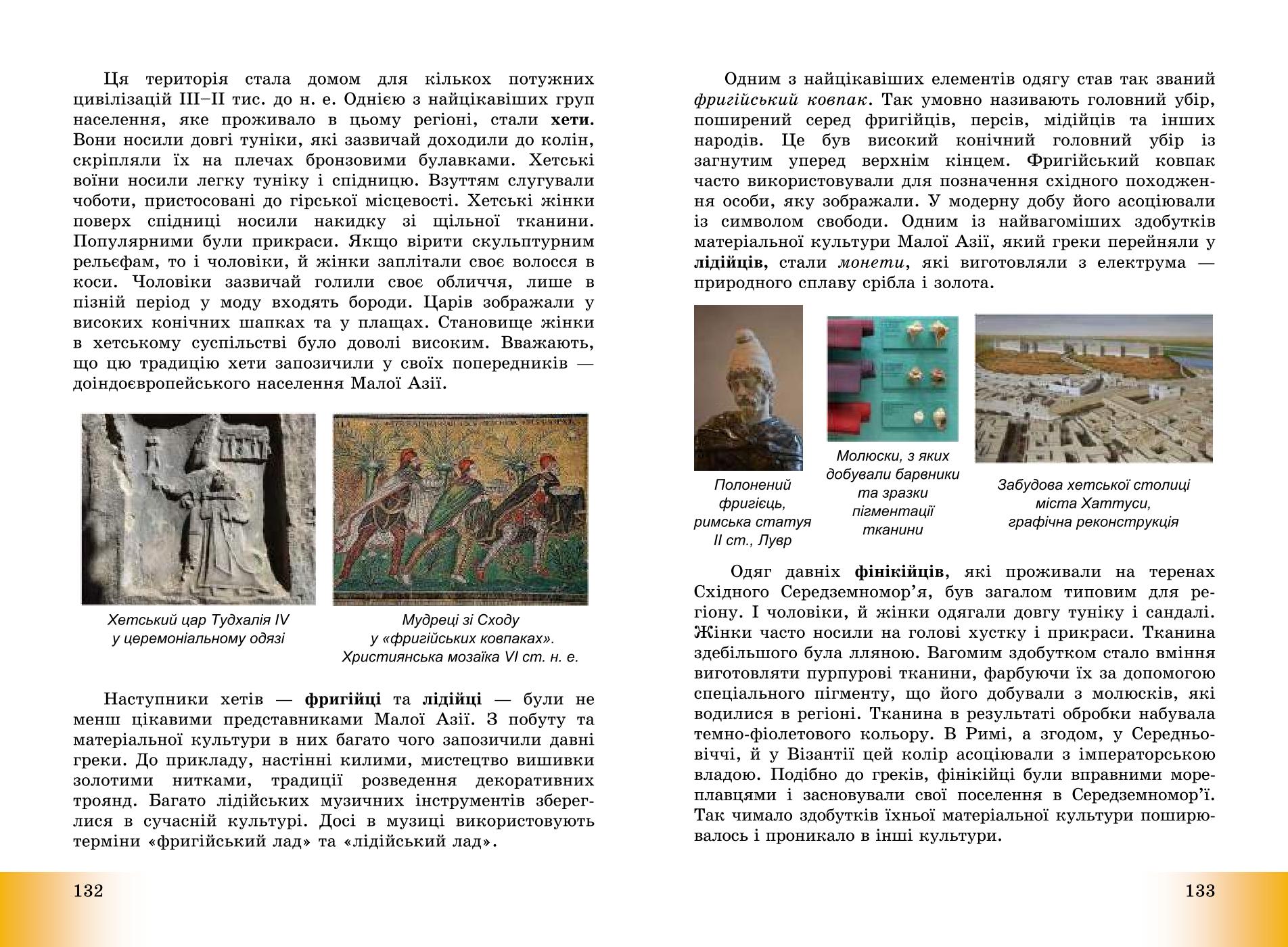 Мініатюра 67