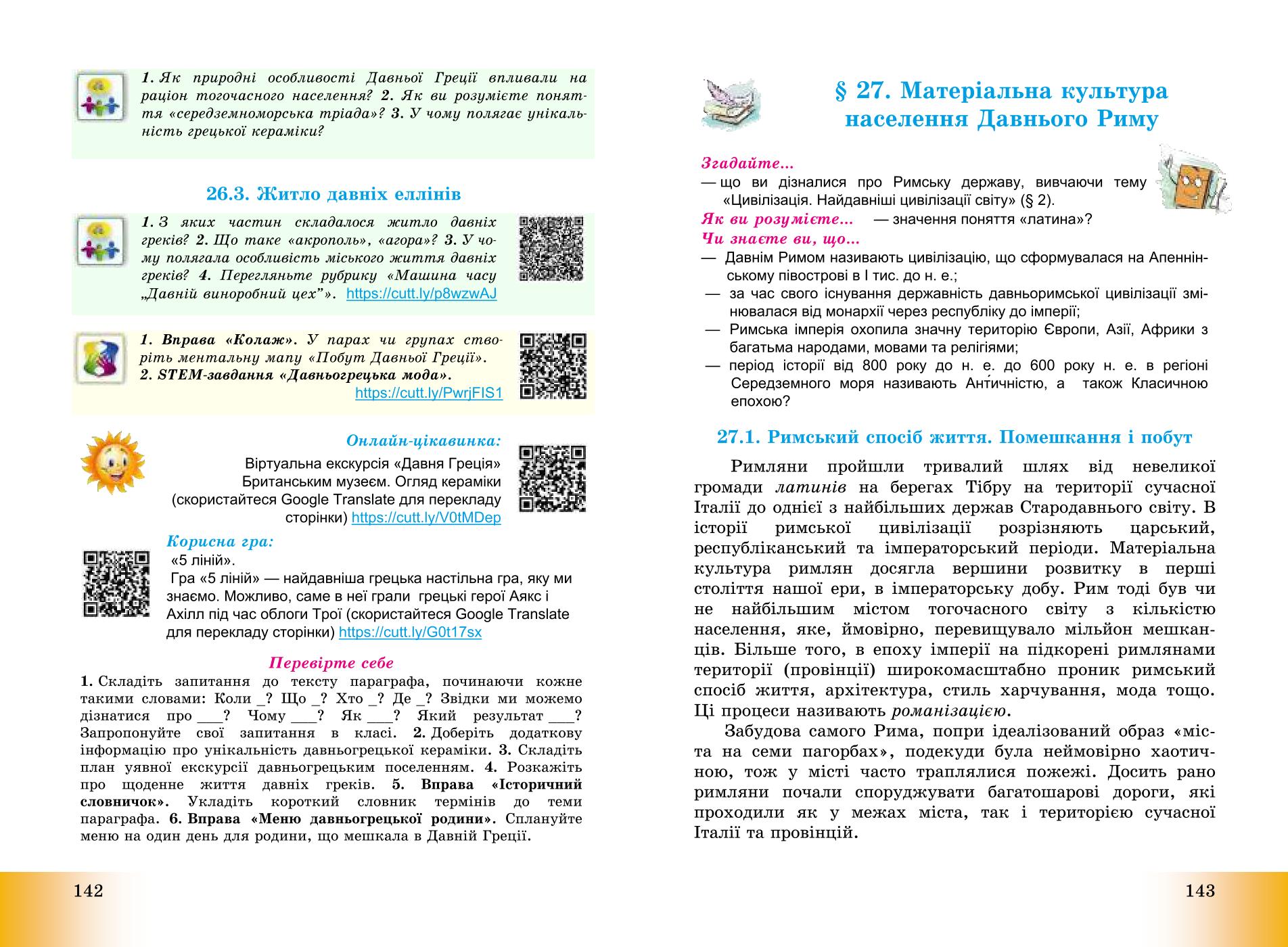 Мініатюра 72