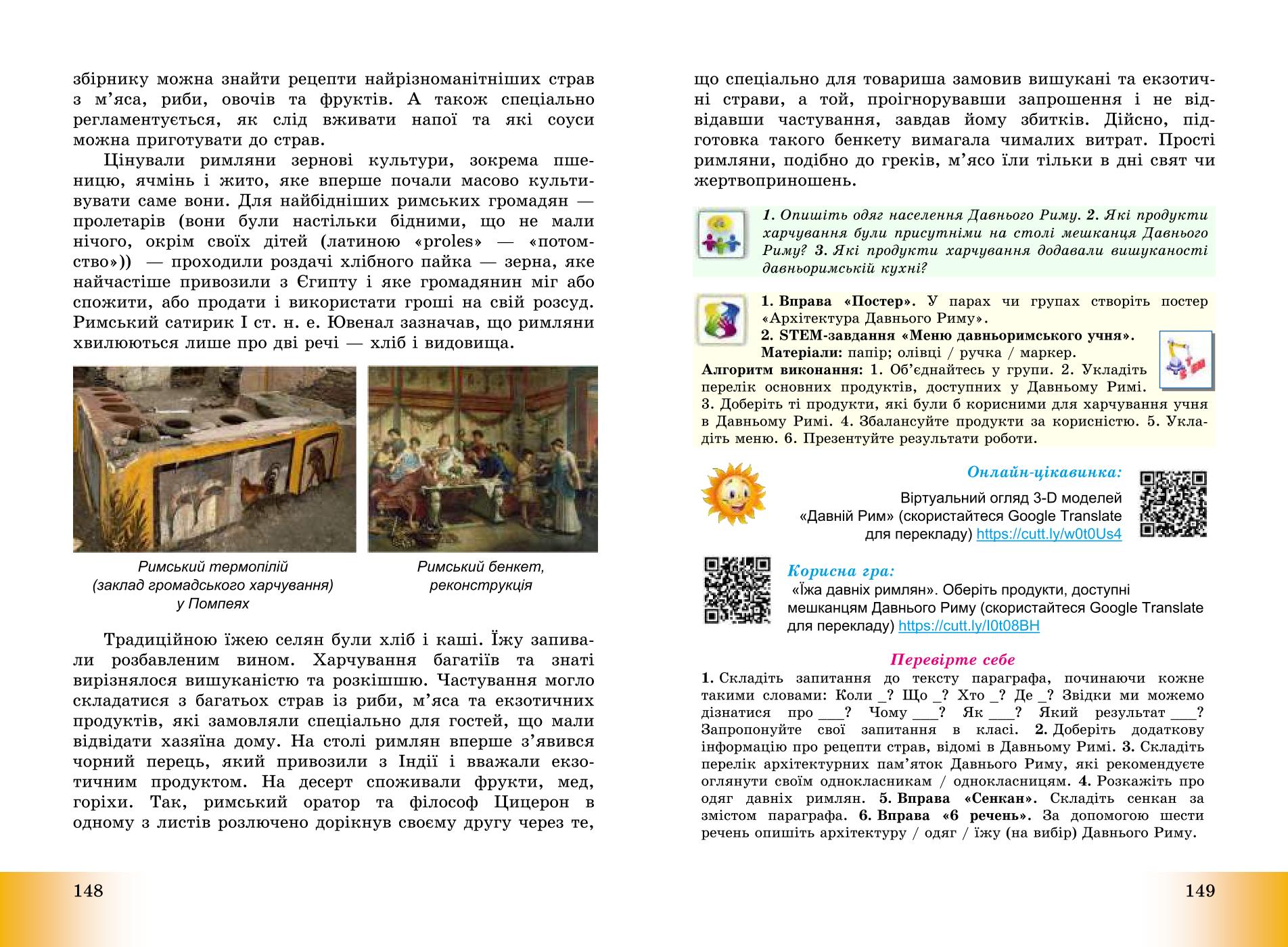 Мініатюра 75