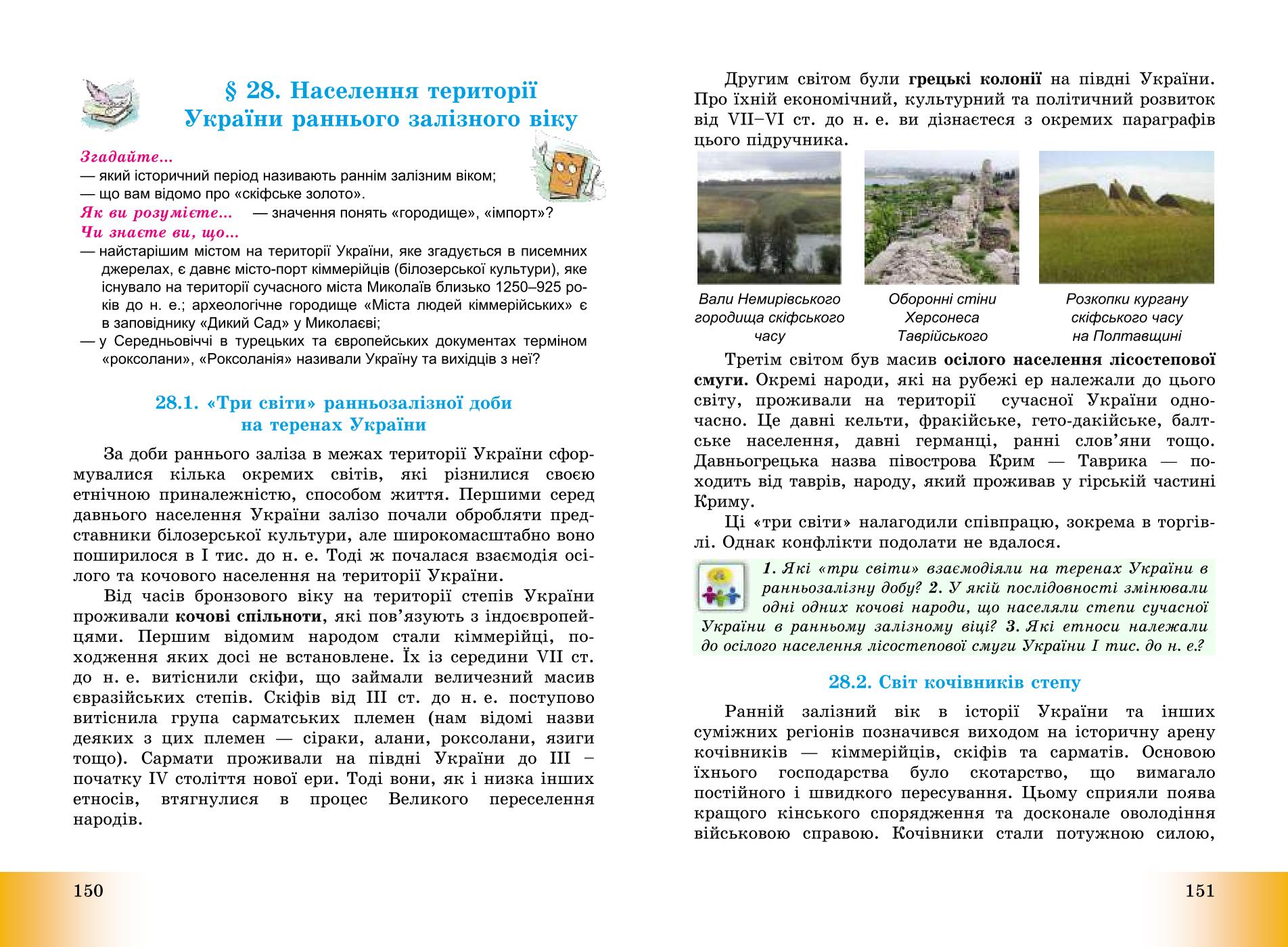 Мініатюра 76