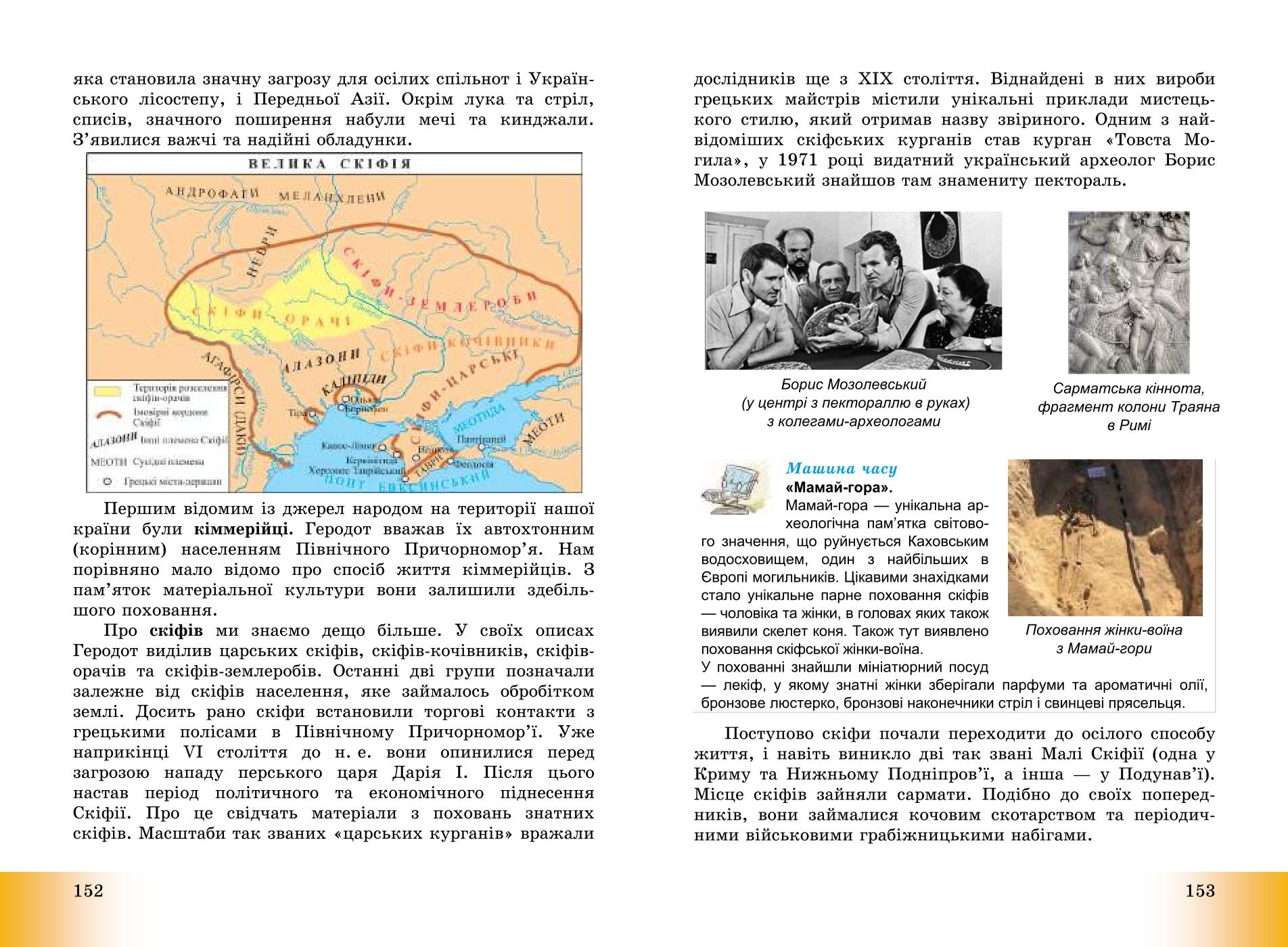 Мініатюра 77